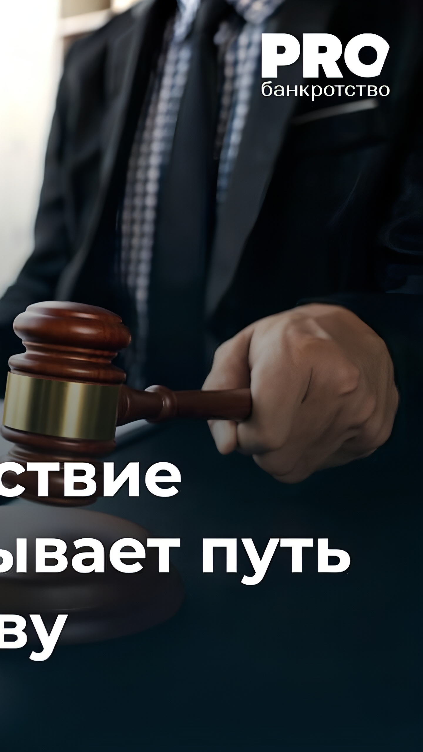 Судебные акты по делам о субсидиарной ответственности и банкротстве отменены для нового рассмотрения