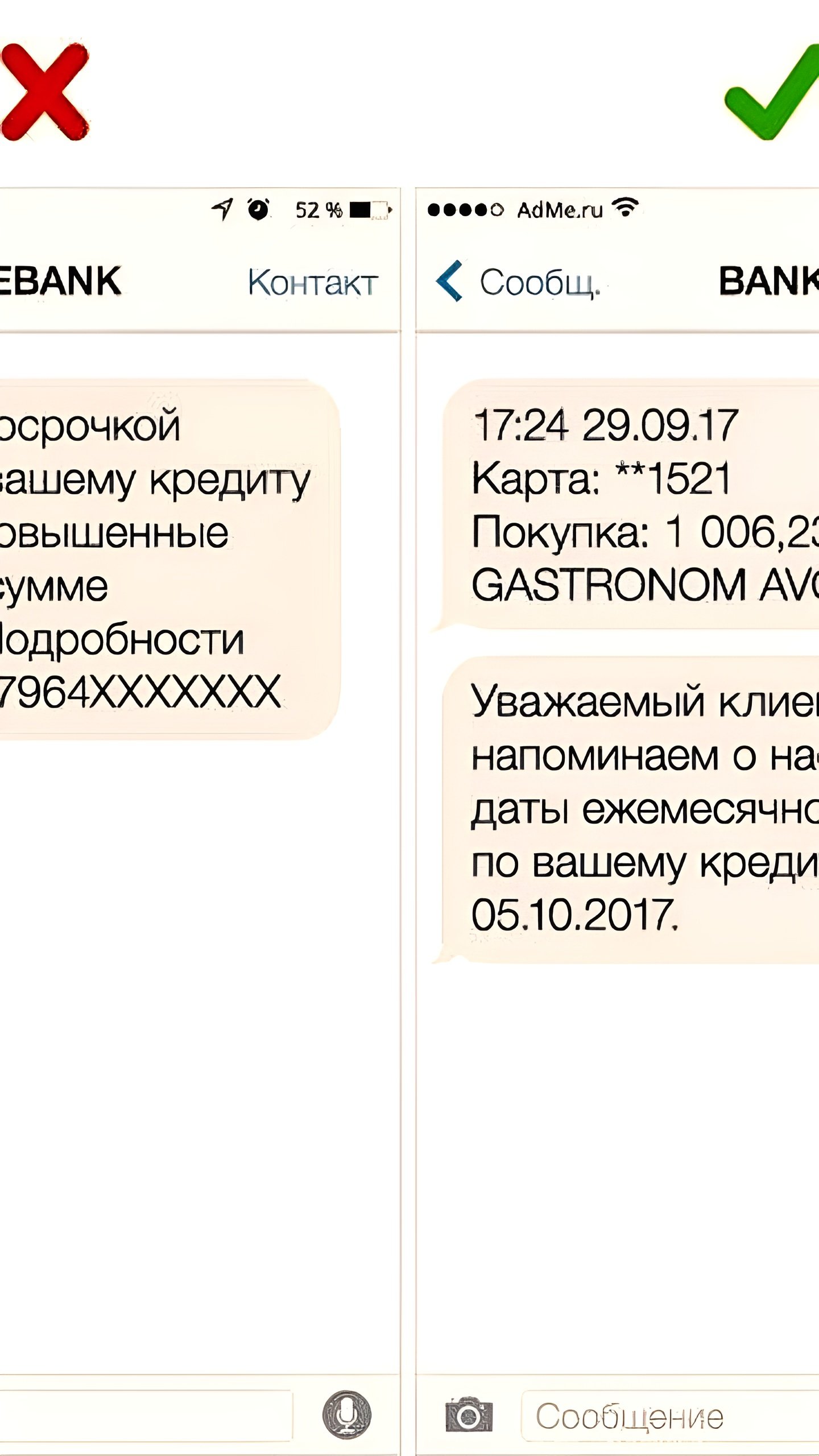 В СФ предложили заменить СМС-коды на цифровую подпись для повышения безопасности платежей