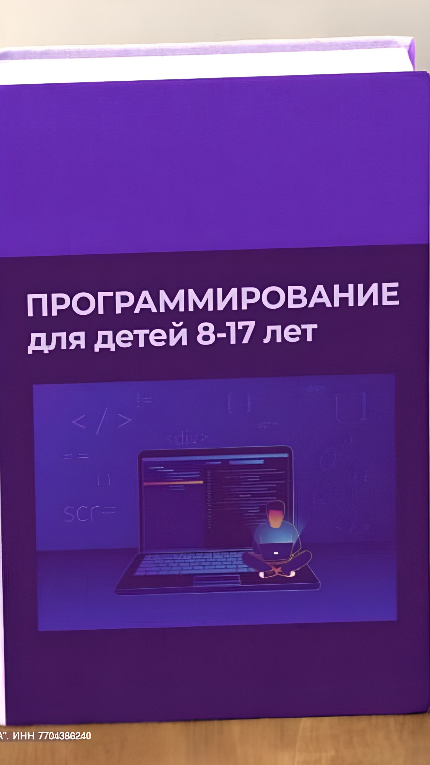 Онлайн-школа Алгоритмика запускает бесплатные курсы по программированию для детей в Екатеринбурге и Краснодаре