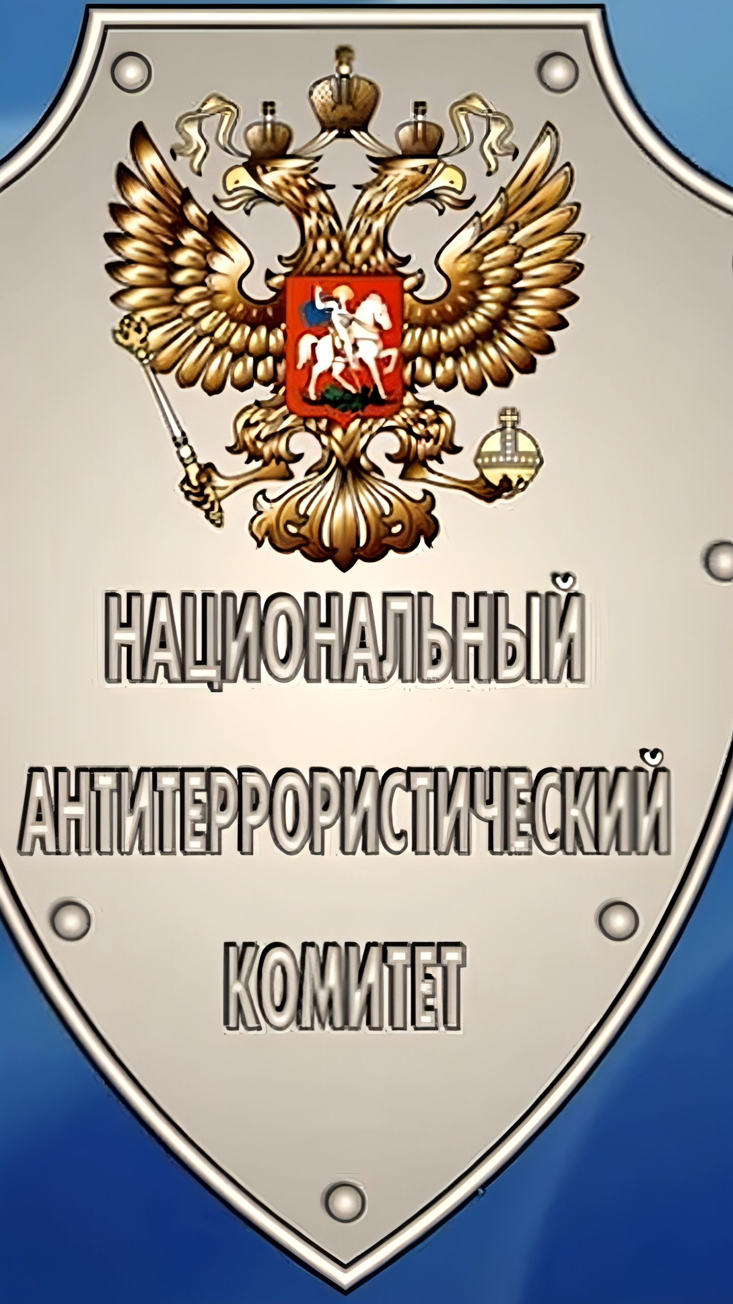 В России предотвращено 190 терактов с начала 2024 года