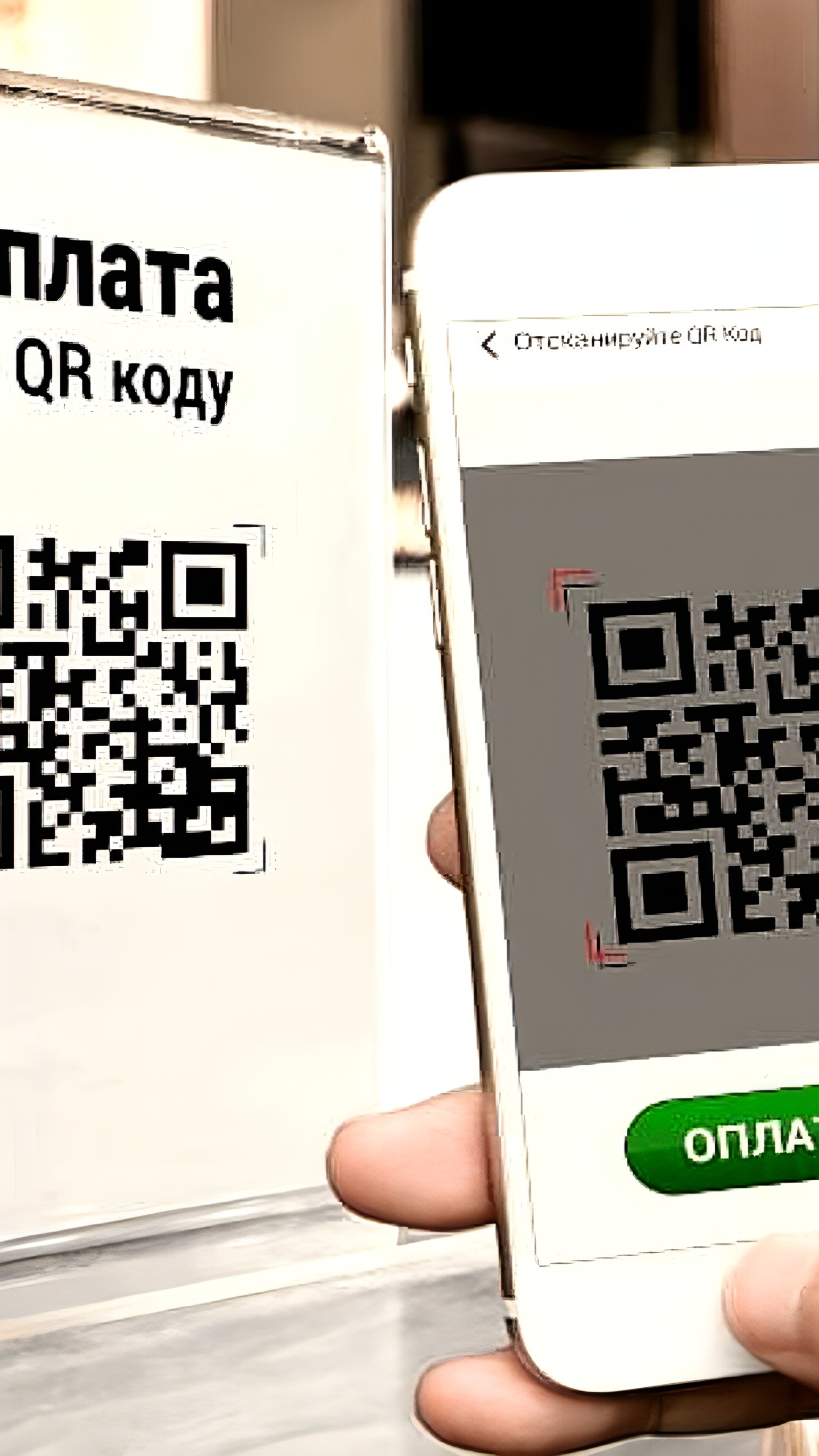 Руководители банков выступают против монополии единого QR-кода от Центробанка