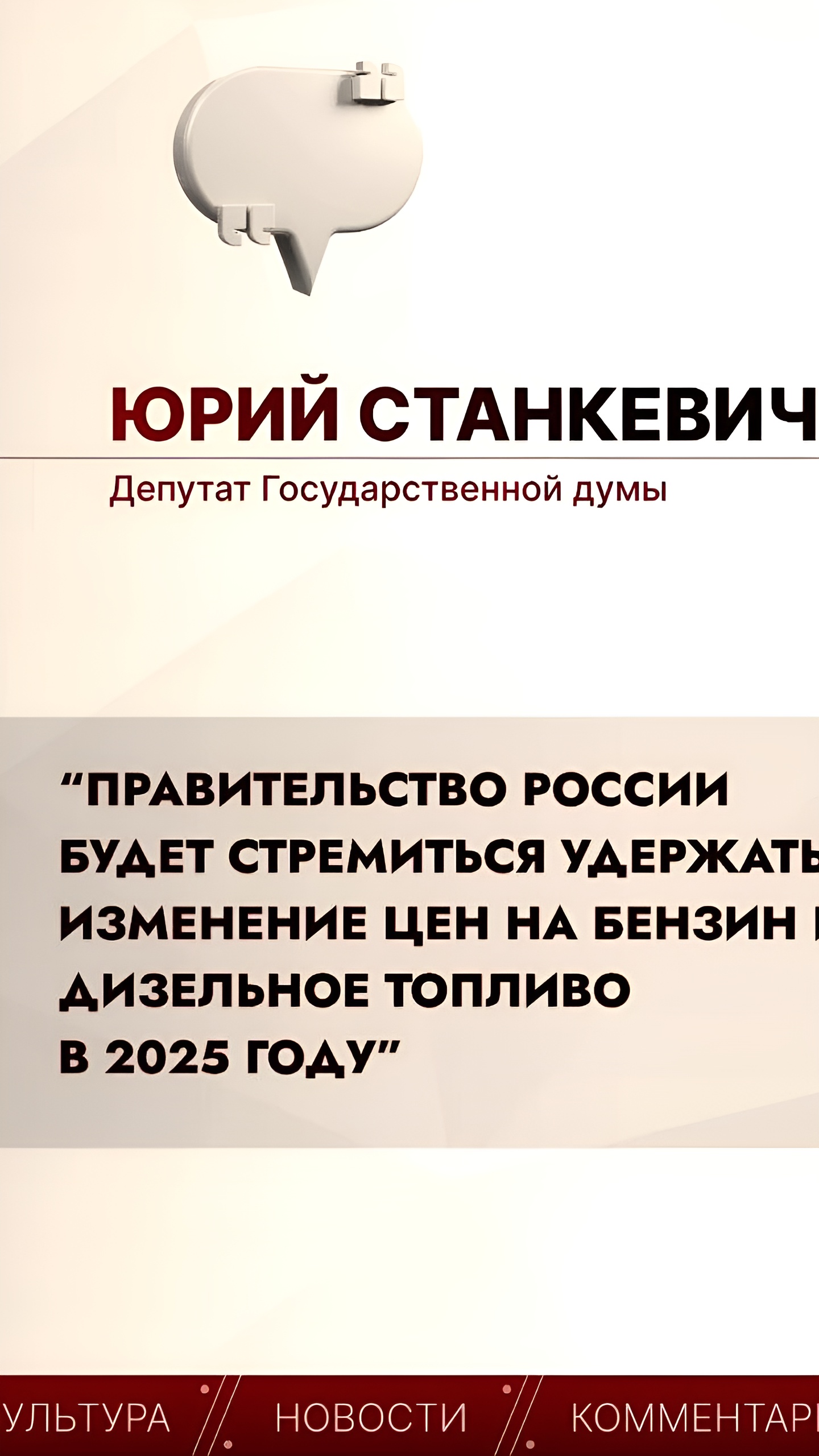 СПбМТСБ ожидает стабильность в бензиновом секторе и отсутствие нехватки зимнего дизельного топлива