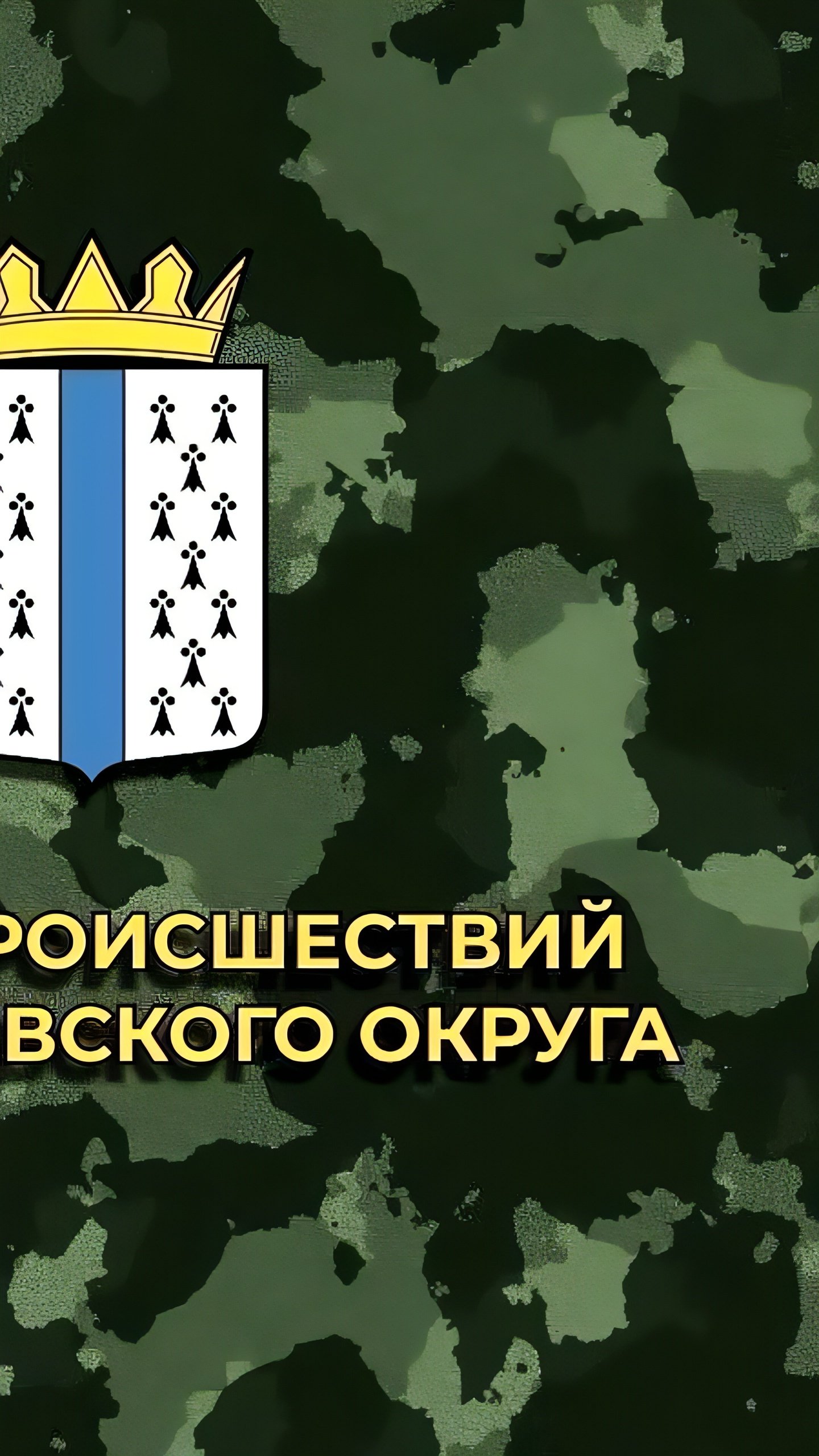 ВСУ нанесли удары по Горностаевскому и Великолепетихскому округам