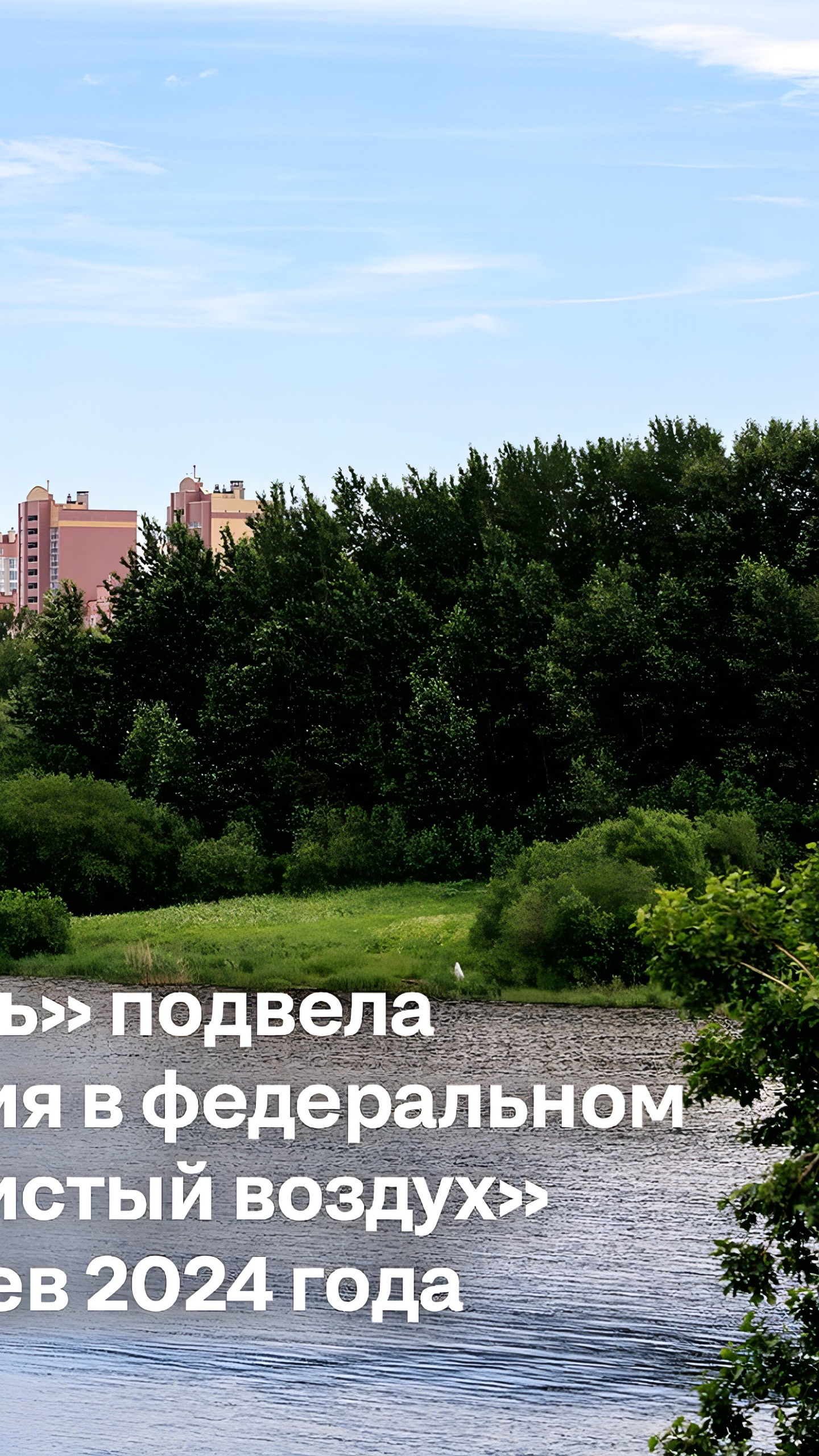 «Северсталь» досрочно снизила выбросы в рамках проекта «Чистый воздух»
