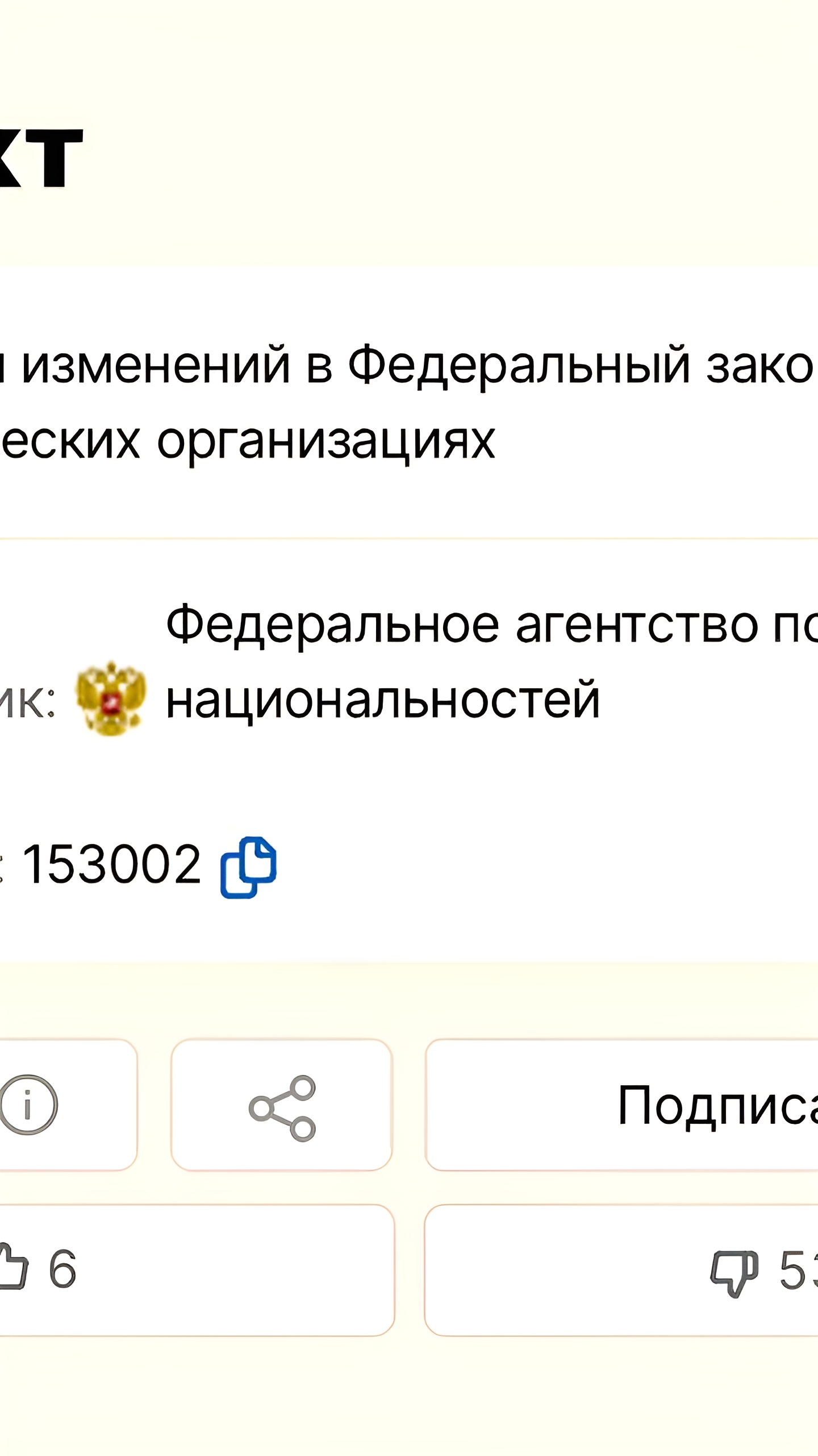 ФАДН представляет новые возможности для национально-культурных организаций в России