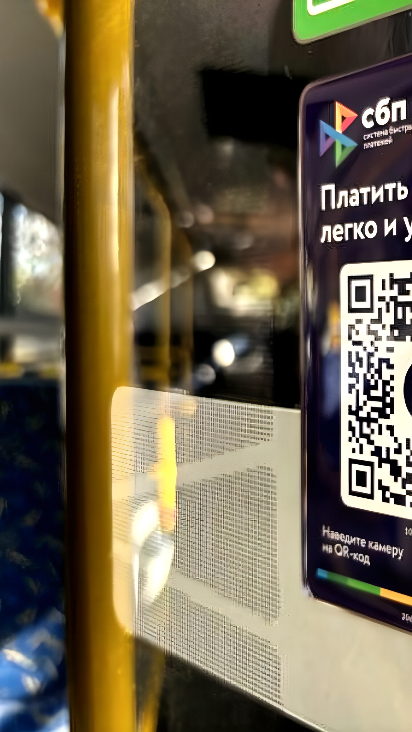 Екатеринбург продлевает акцию с QR-кодами для оплаты проезда