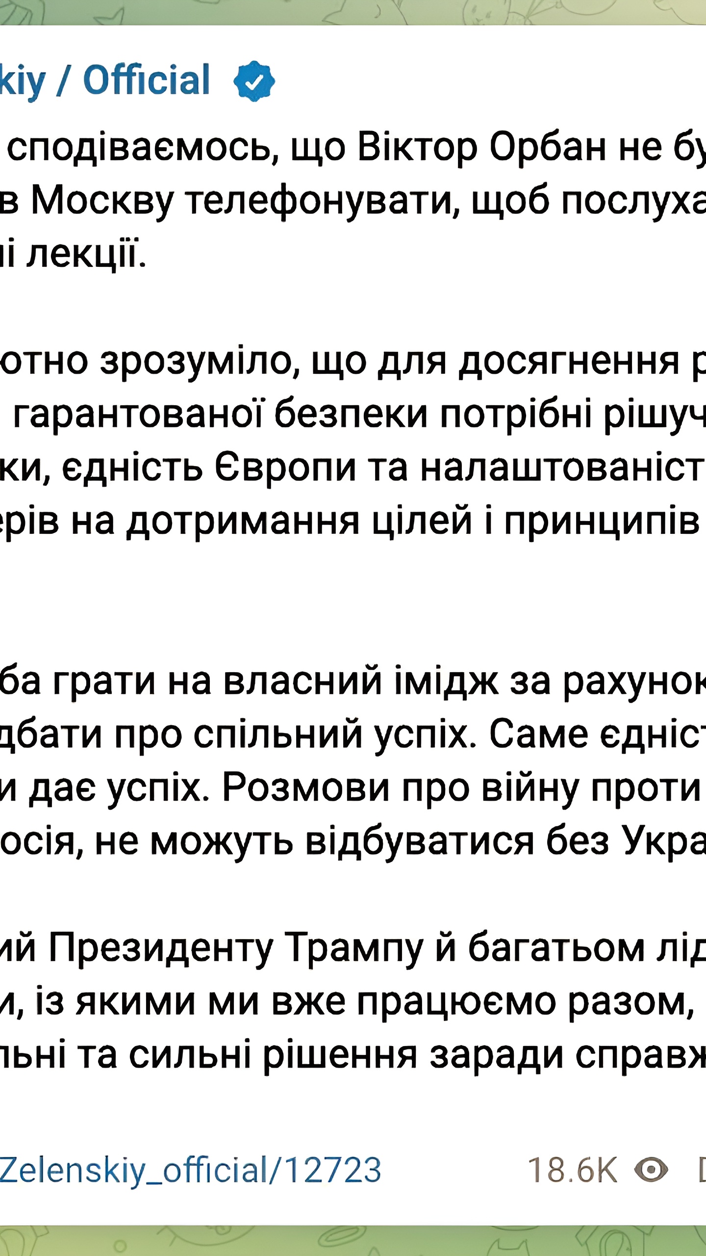 Зеленский критикует Орбана за звонок Путину на фоне войны в Украине