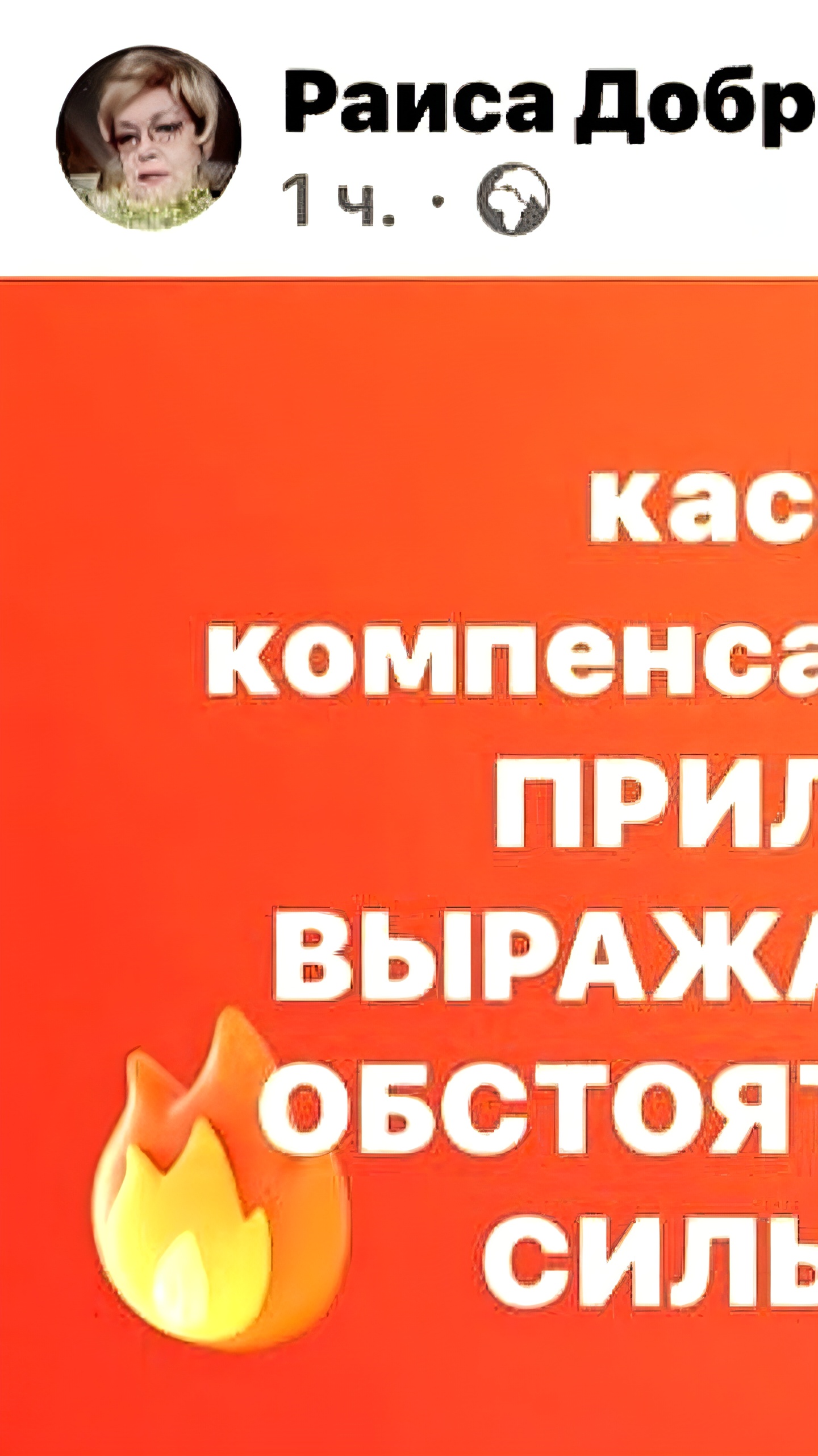 Депутаты критикуют компенсации за отопление в размере 300 леев