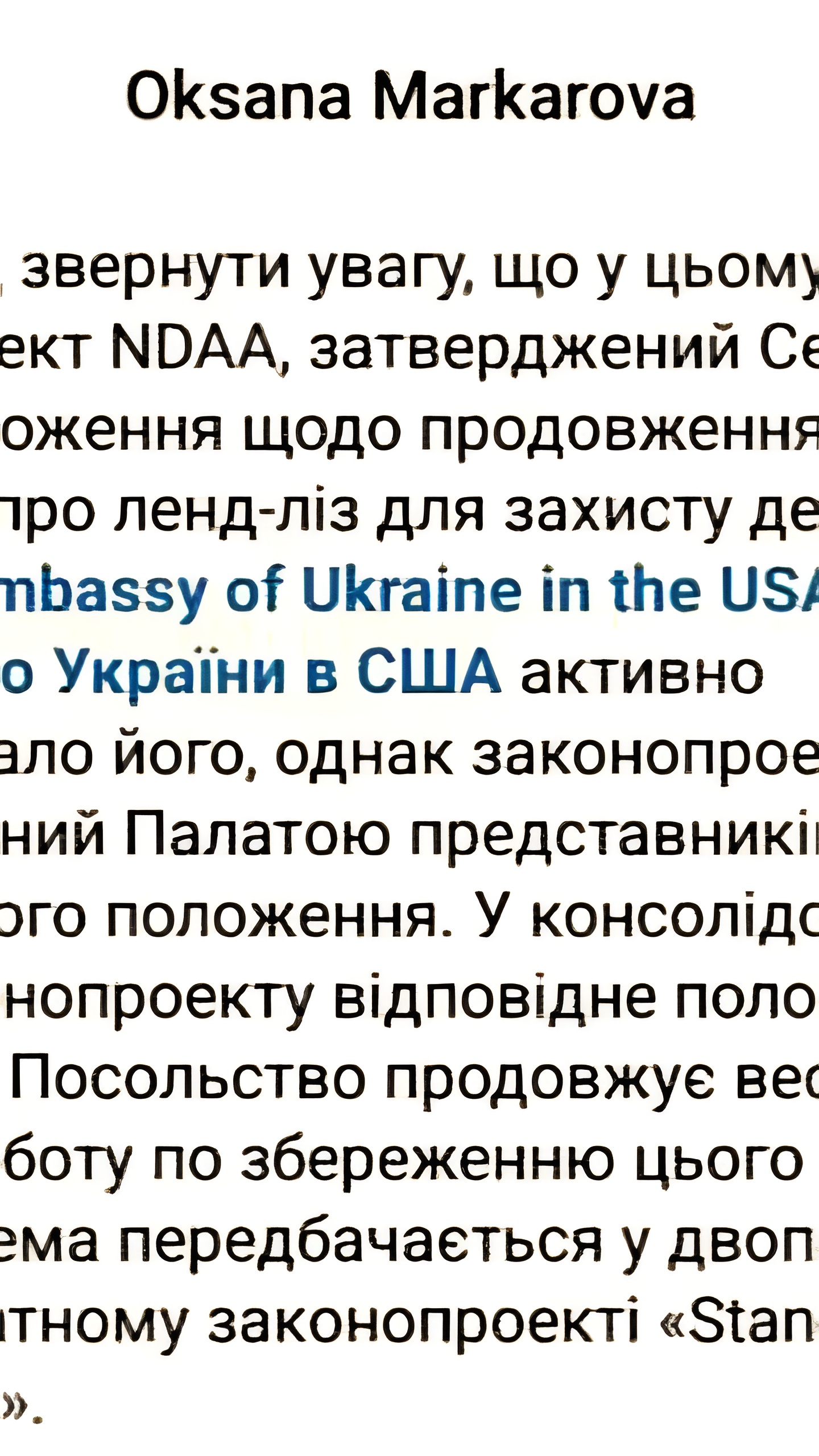 Палата представителей США исключила ленд-лиз для Украины из военного бюджета