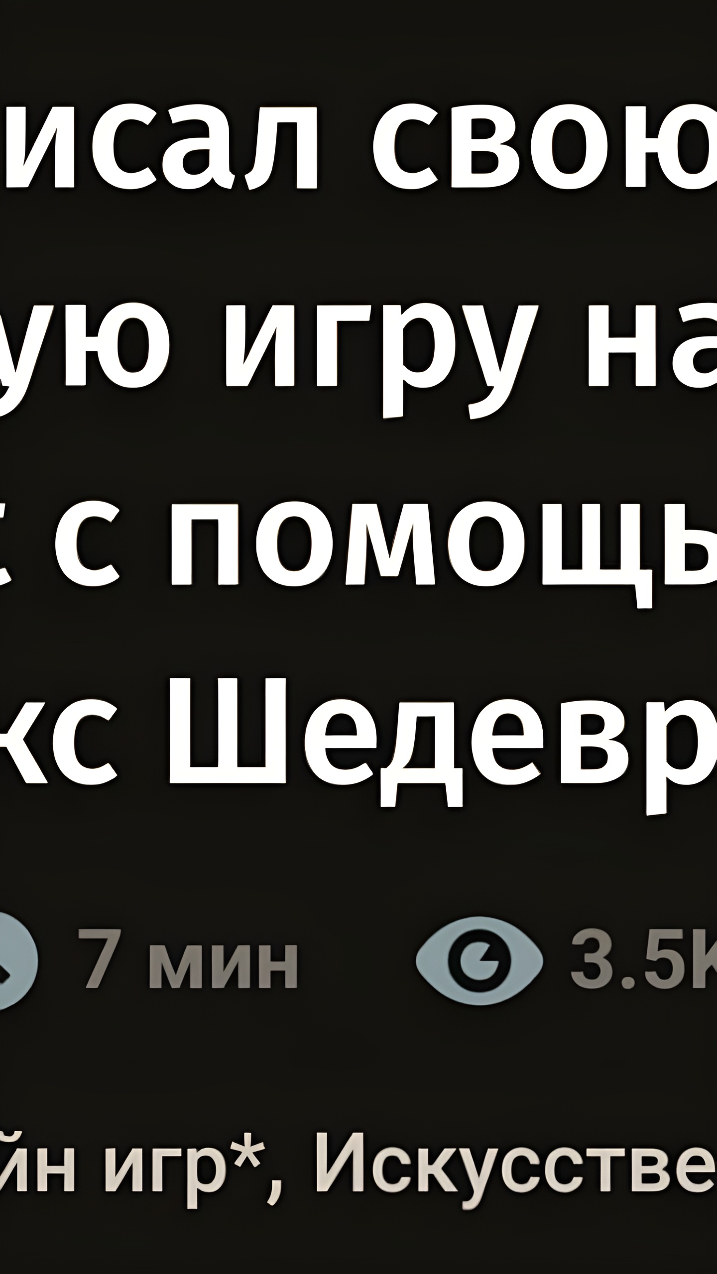 Учитель разработал обучающую игру для подготовки к ОГЭ с помощью ИИ