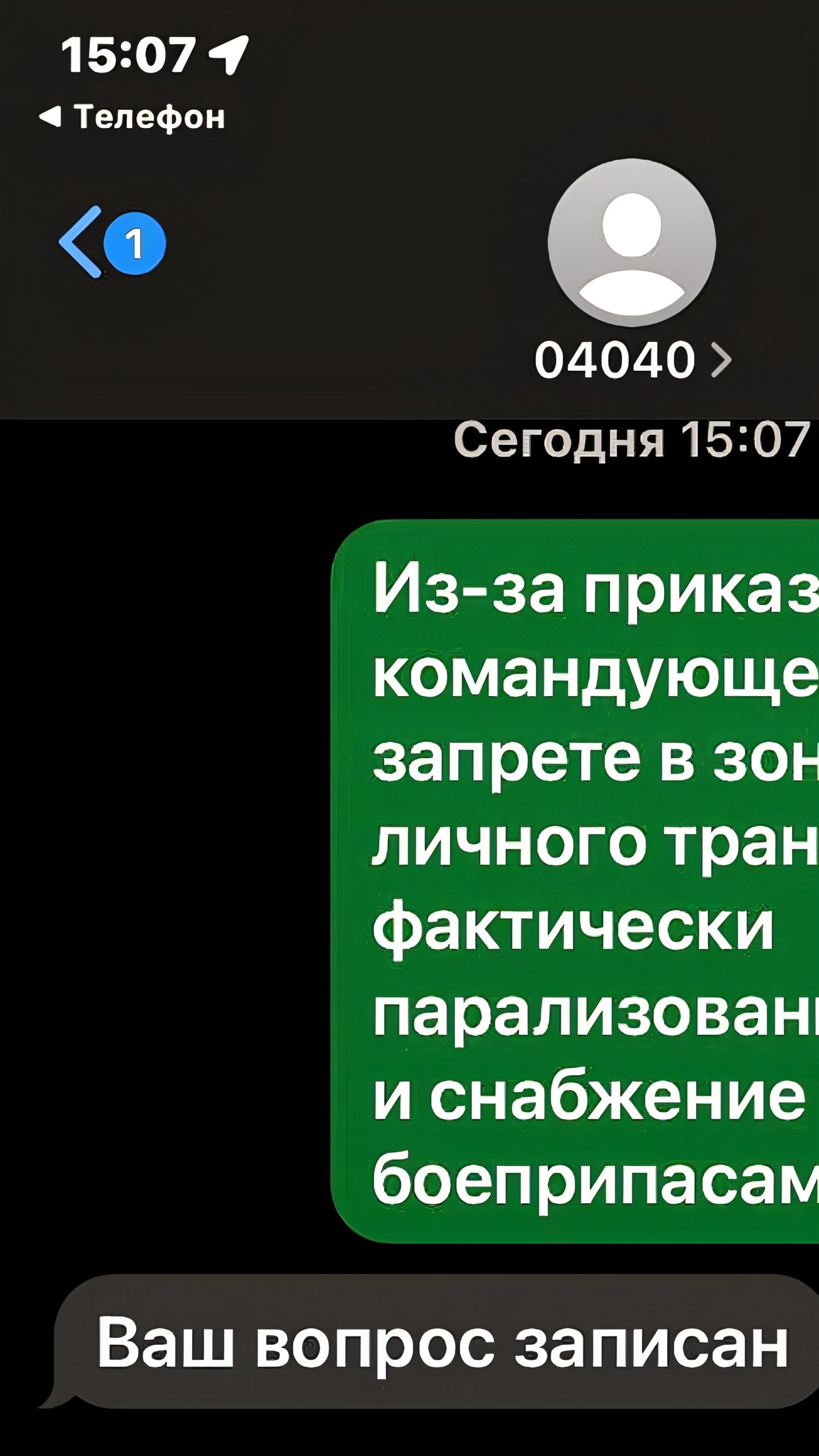 Запрет на использование гражданского автотранспорта в зоне СВО осложняет фронтовую логистику