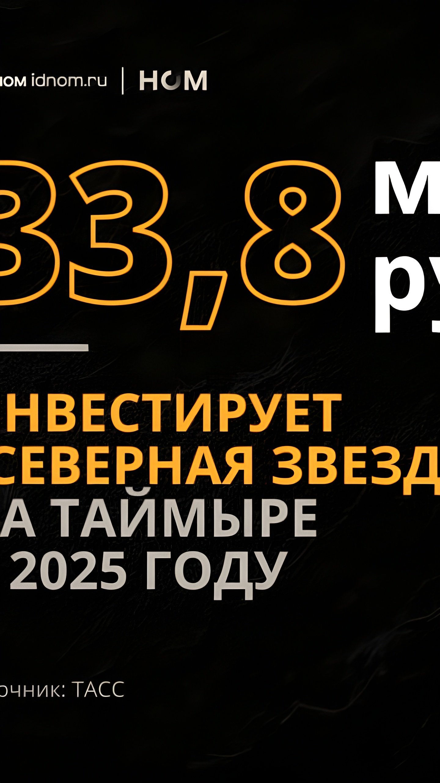 Запуск угольного месторождения на Таймыре запланирован на 2025 год