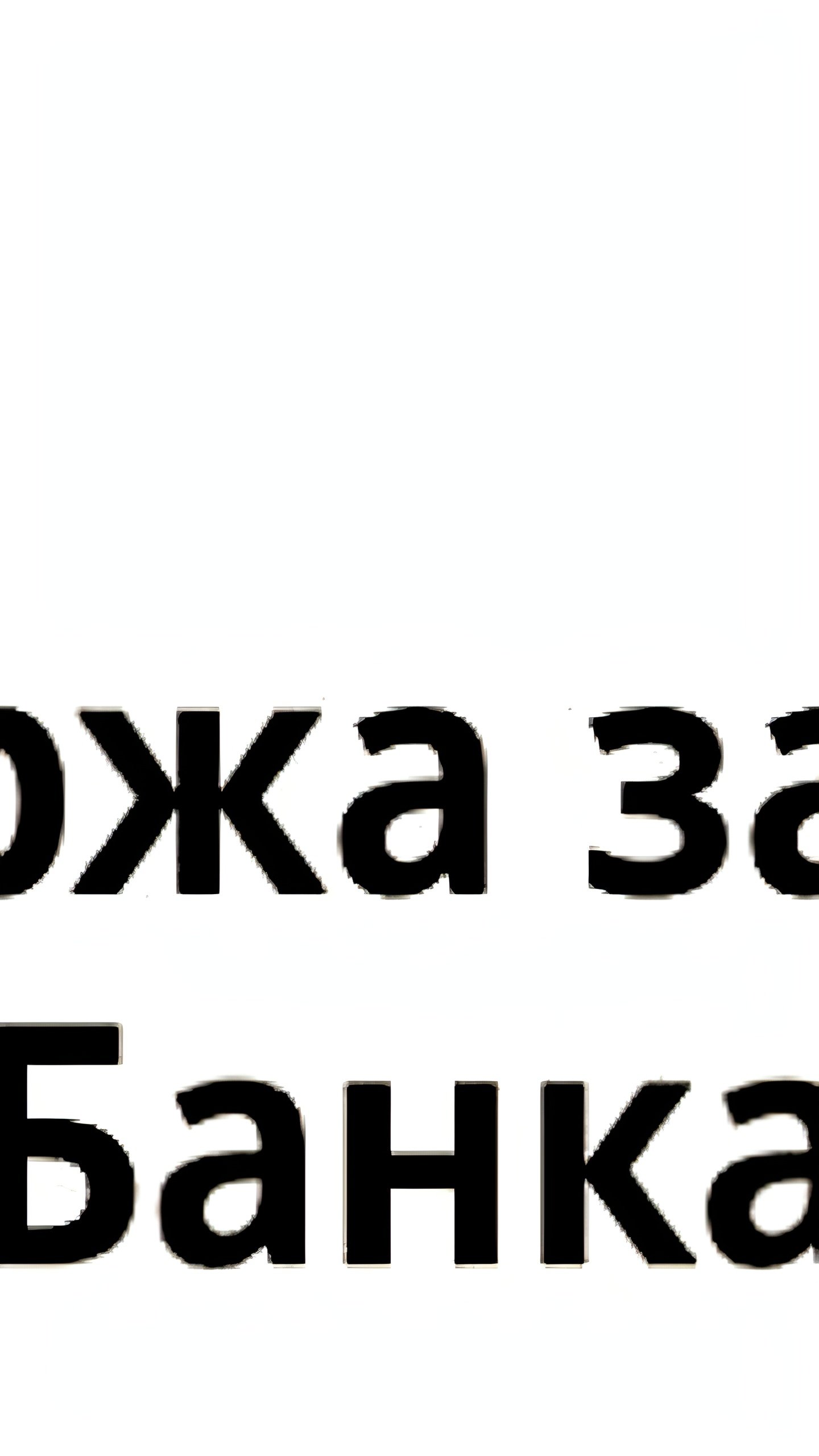 Московская биржа анонсировала запуск фьючерса на ключевую ставку ЦБ России