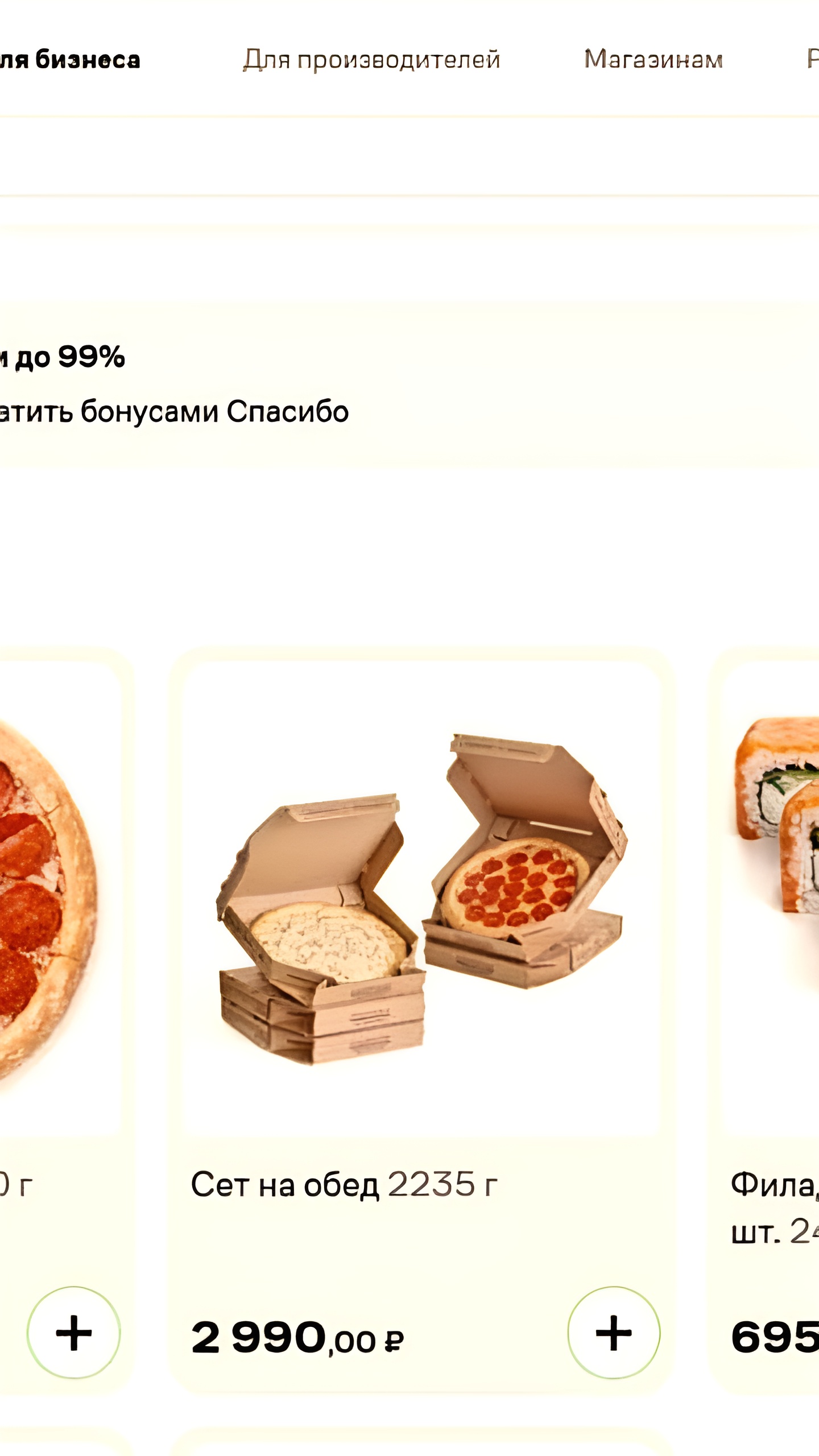 Исследование: Женщины и мужчины по-разному оплачивают доставку еды в отношениях