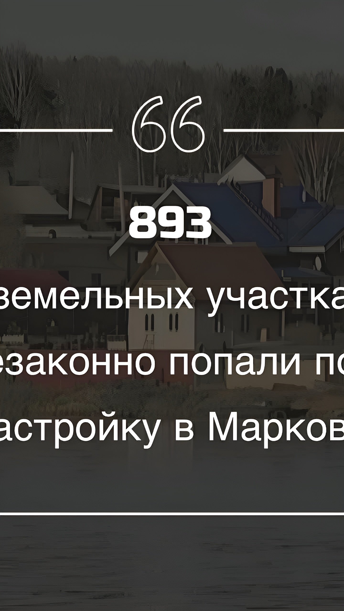 Природоохранная прокуратура оспаривает незаконное распоряжение Минимущества Дагестана о земельном участке