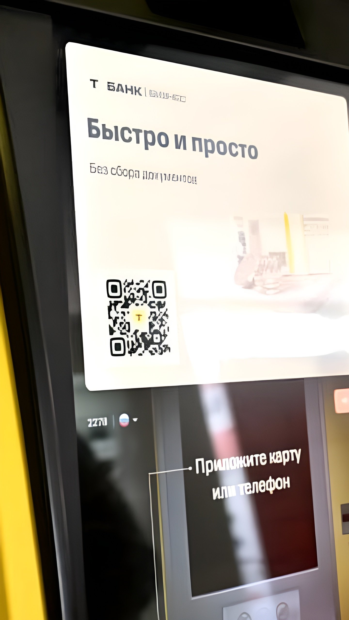 Т-Банк предупреждает о возможных ограничениях на карты Visa и MasterCard с 1 января 2025 года