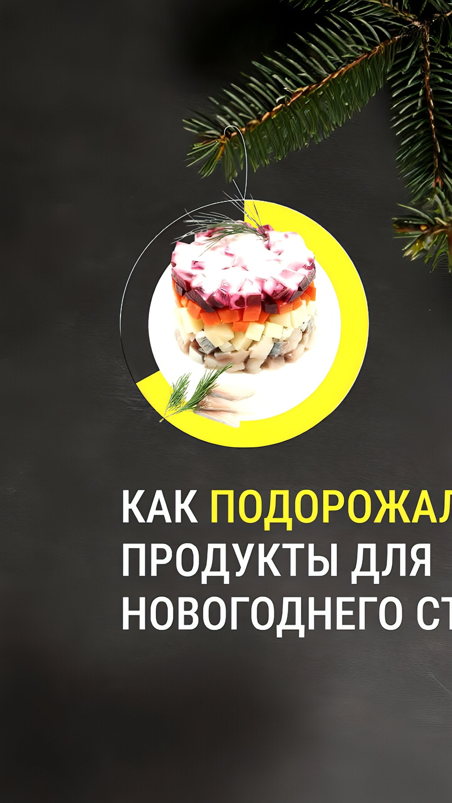 Цены на новогодние продукты в Нижнем Новгороде выросли на 11,4%