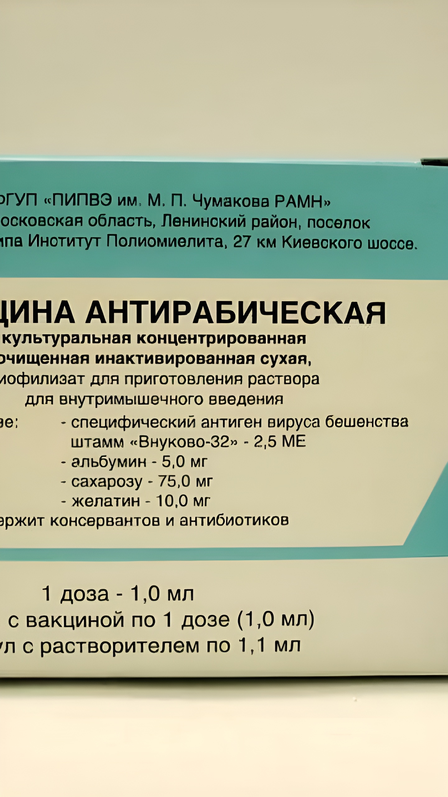 Северная Осетия получила 7000 доз антирабической вакцины