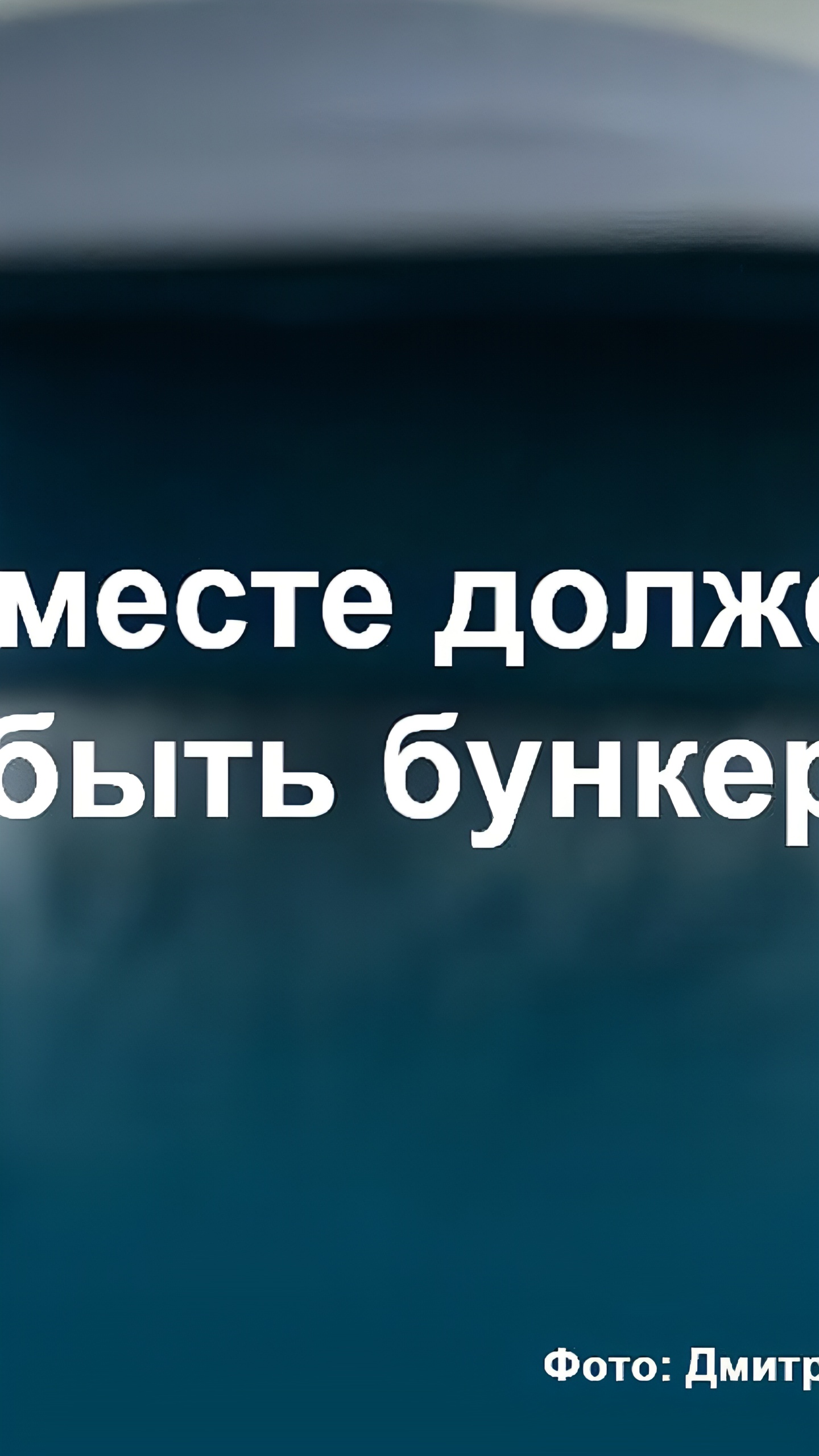 В Москве вынесен приговор по делу о хищениях при строительстве бункеров Минобороны