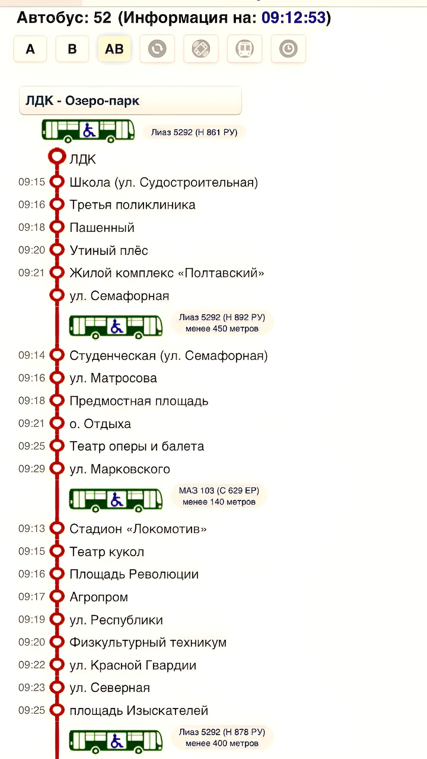 14 декабря ожидаются сбои в работе общественного транспорта в Красноярске и отмена автобусных рейсов на Северном Кавказе