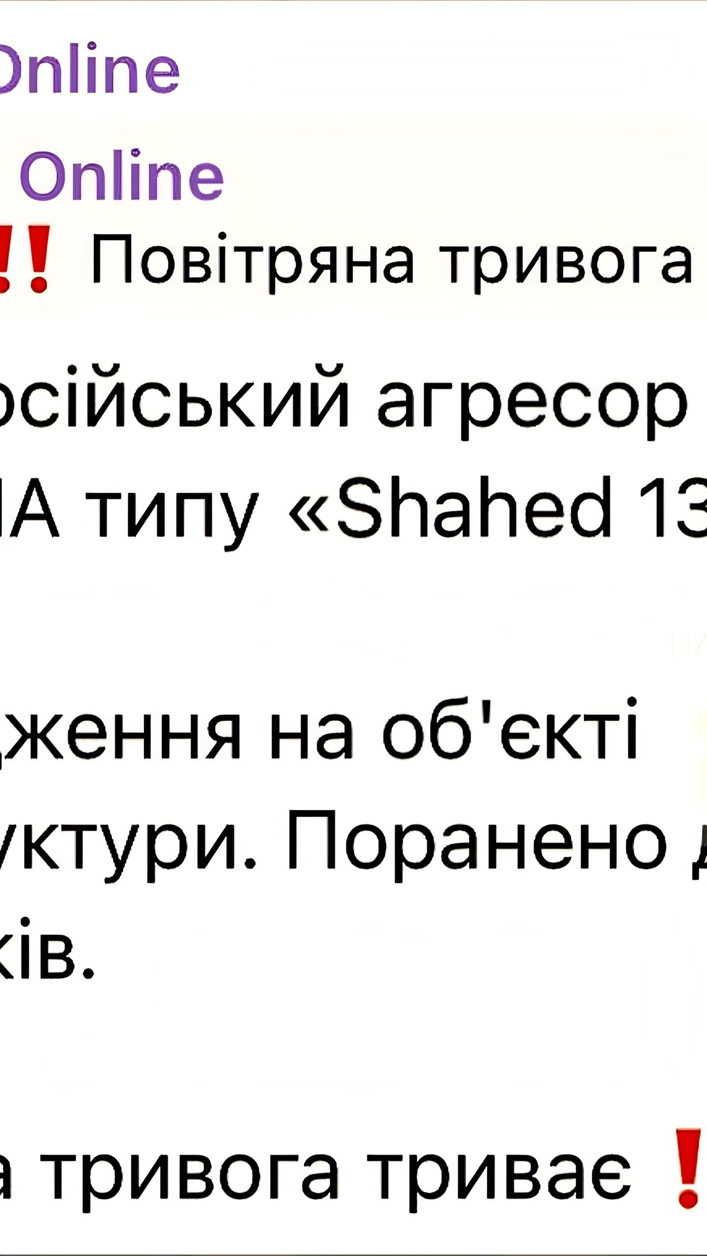 В Николаеве зафиксирован прилёт дрона по объекту инфраструктуры с двумя пострадавшими