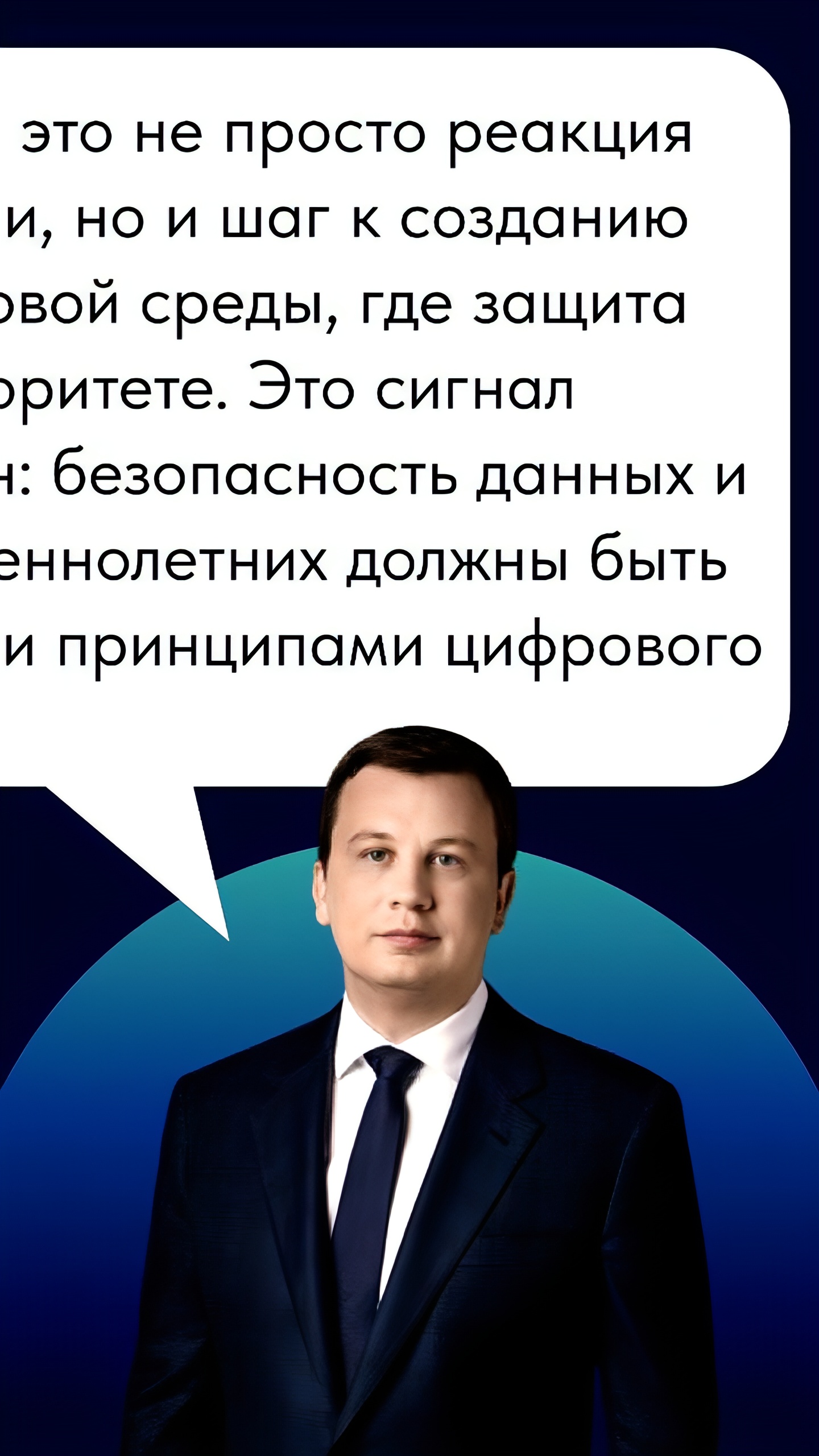 Введение уголовной ответственности за незаконную передачу персональных данных в России