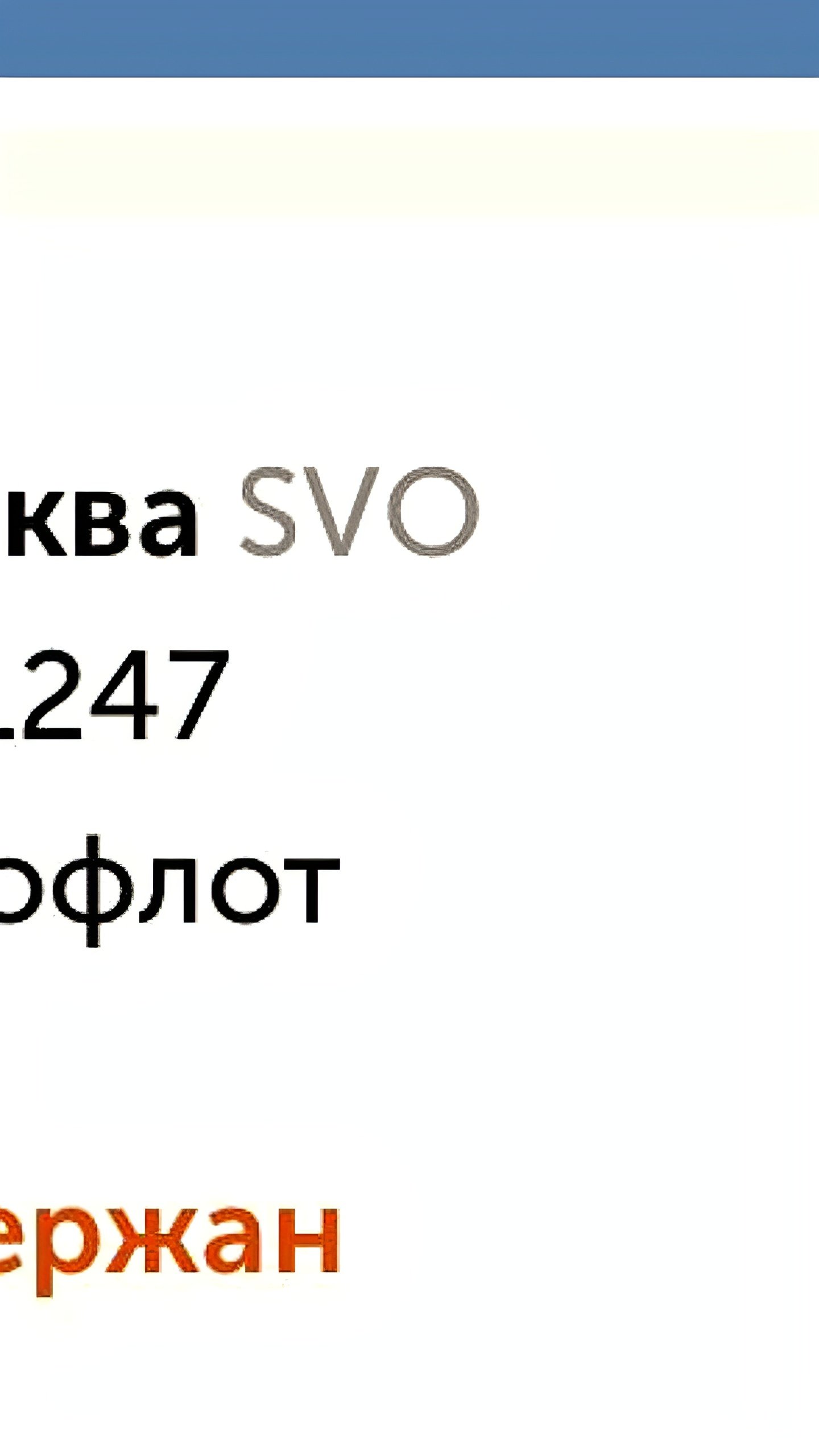 Задержка трех рейсов в аэропорту Оренбурга из-за снегопада