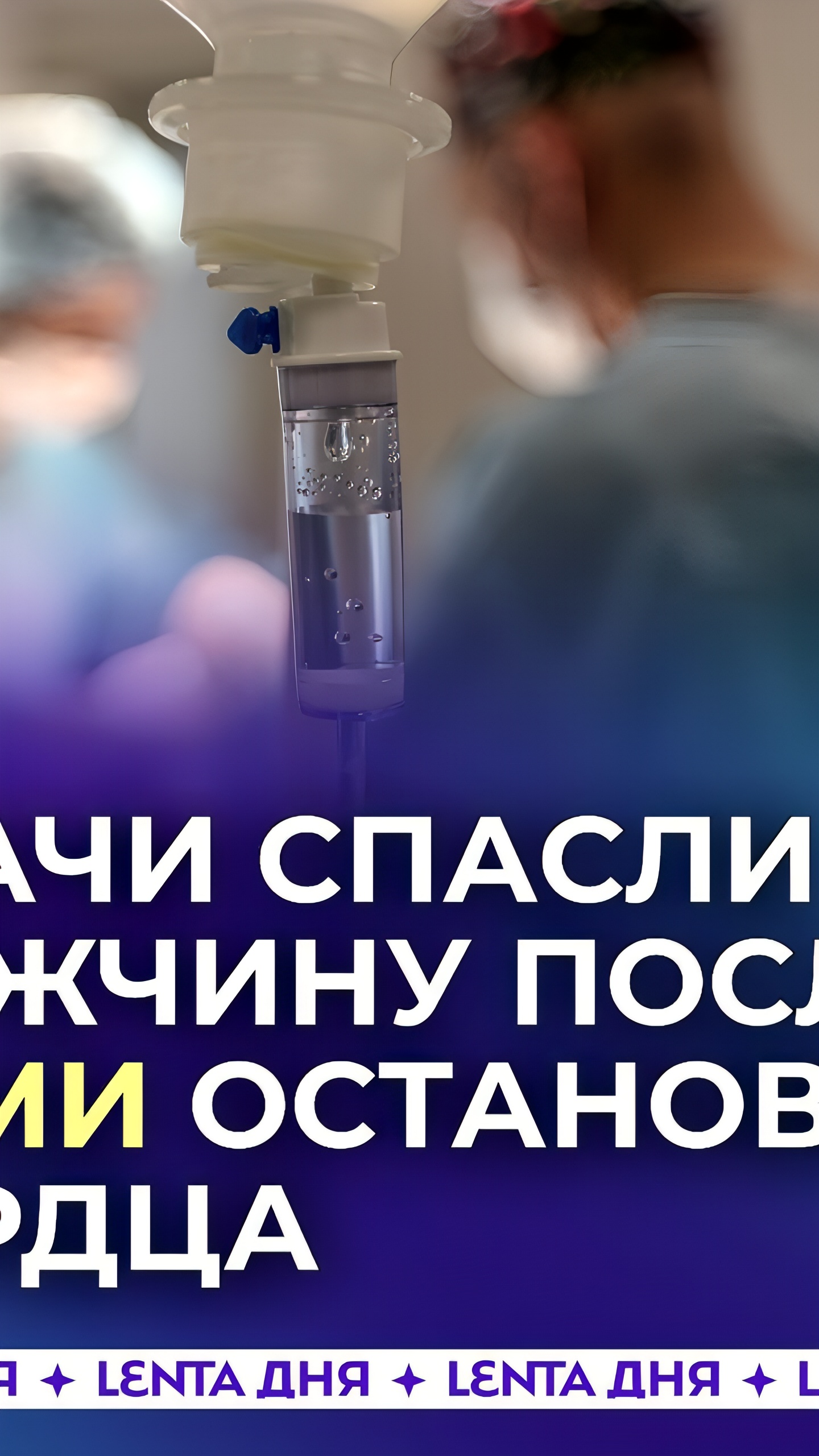 Врачи Асбеста спасли жизнь 56-летнему мужчине после редкого осложнения инфаркта