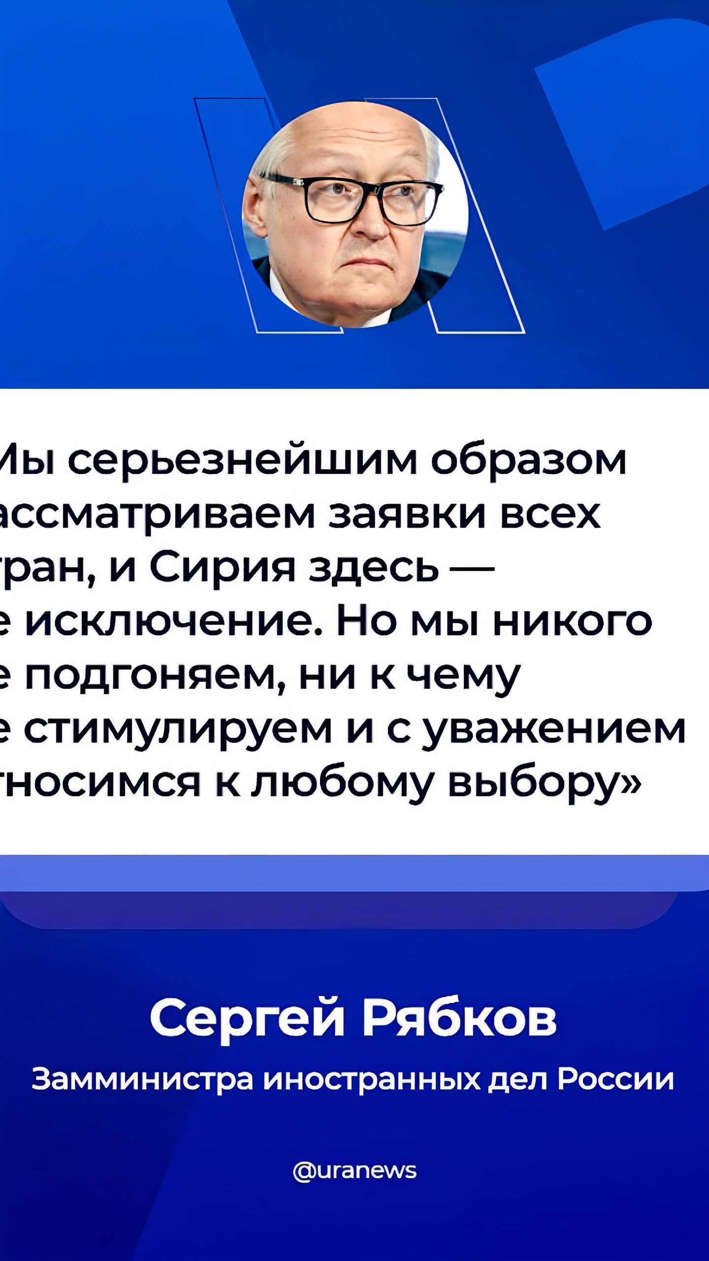 БРИКС готов рассмотреть заявку Сирии при новом руководстве