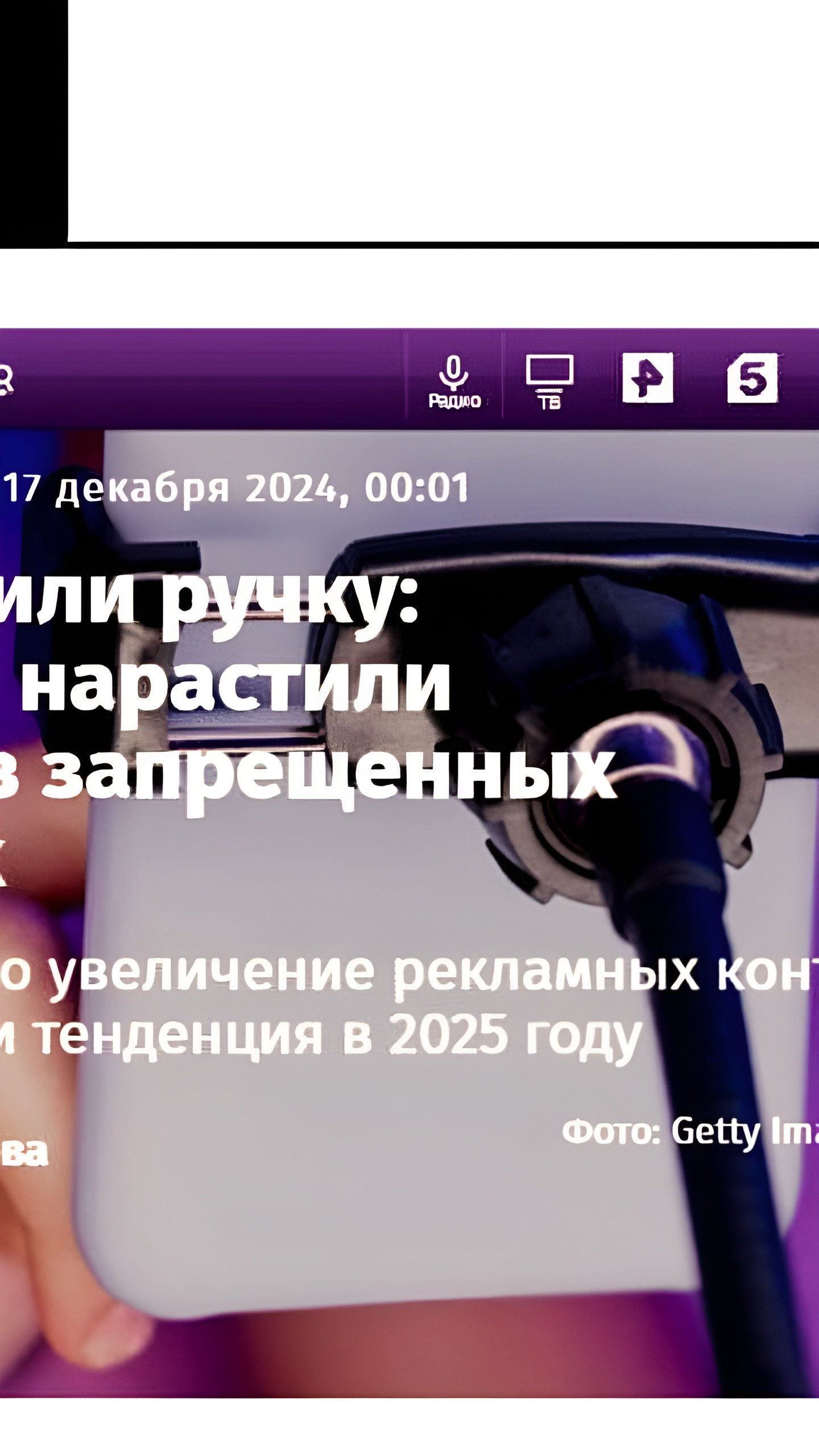 Запрет рекламы в Instagram с 1 января: юридические риски и рост доходов блогеров