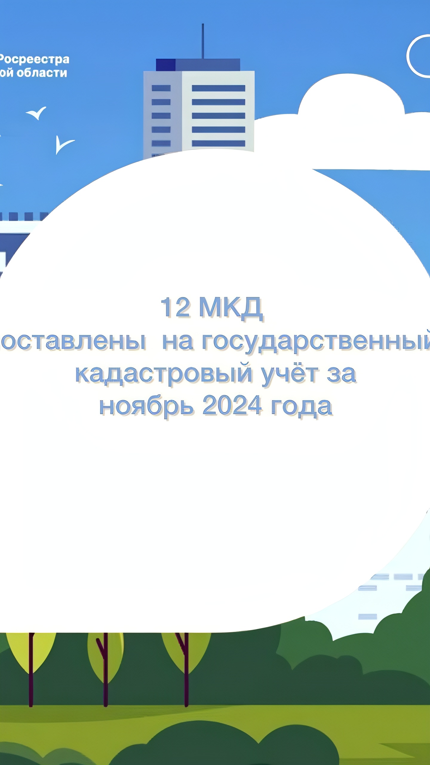 Реновация в Москве: открытие 700 предприятий и строительство жилья для 35 тыс. жителей