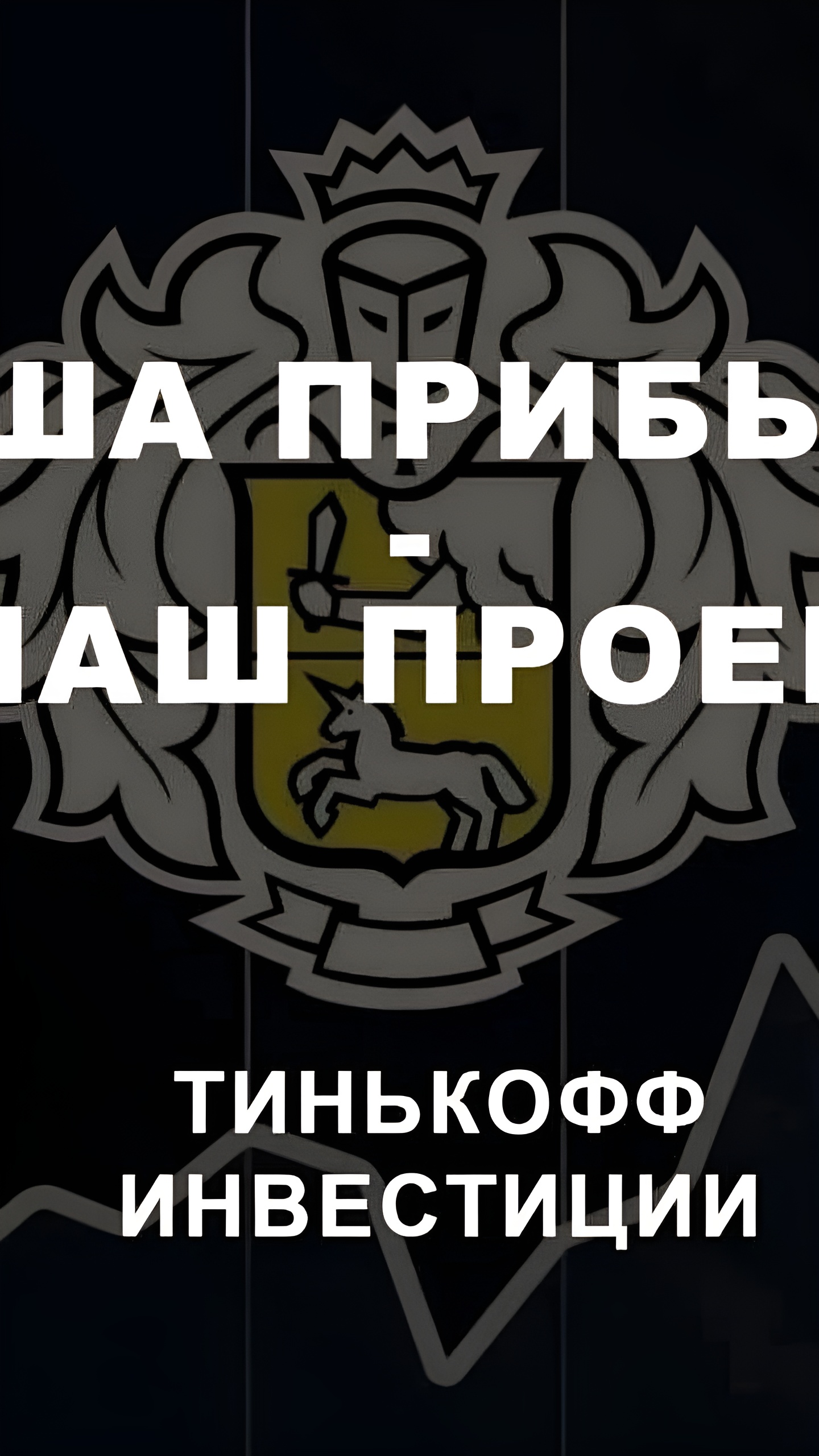 Запуск инвестиционных инструментов на блокчейне от Тинькофф и Т-Банк