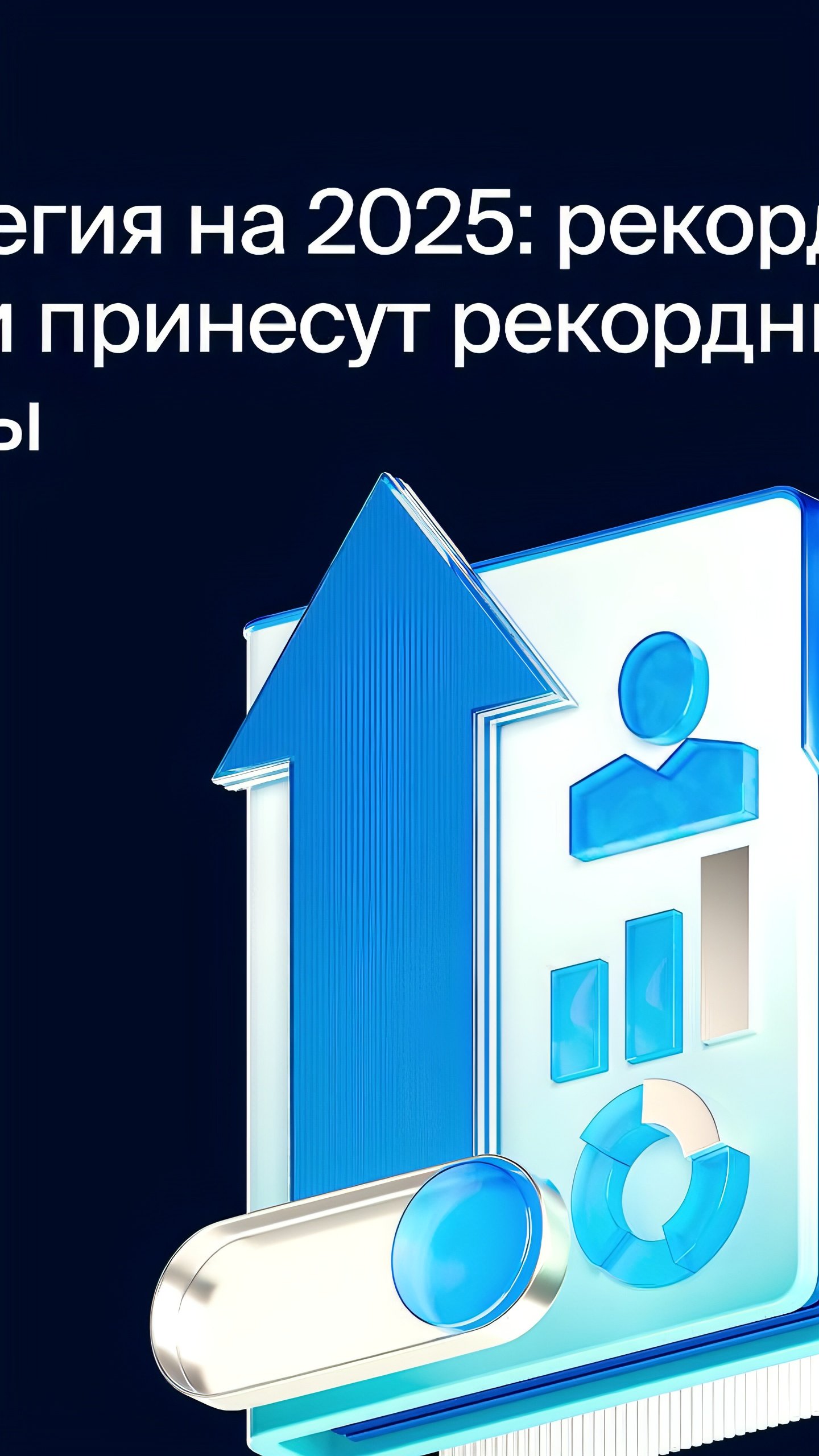 Аналитики БКС прогнозируют рост индекса Мосбиржи до 3500 пунктов к 2025 году