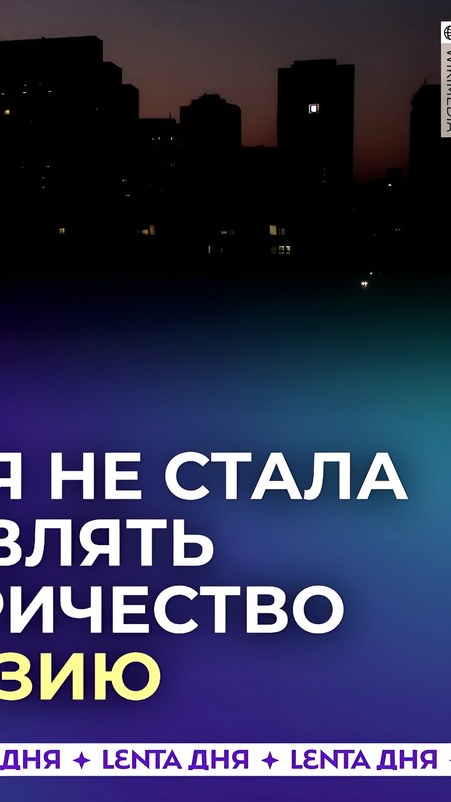 Абхазия запрашивает у России 327 миллионов кВт⋅ч электроэнергии на фоне проблем с водоснабжением