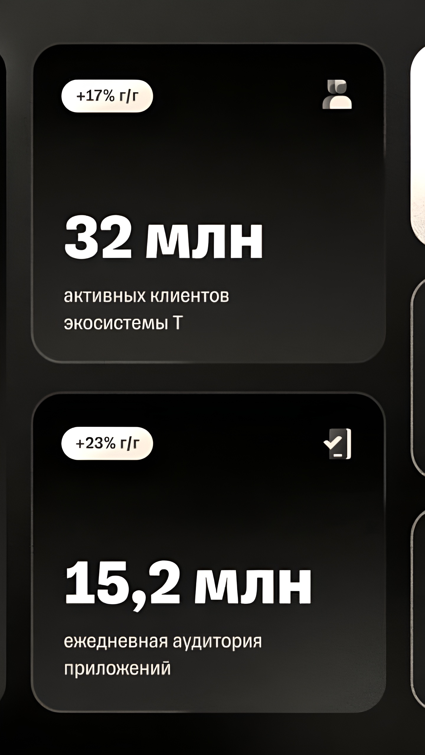 Т-Технологии сообщают о росте прибыли и клиентской базы за ноябрь