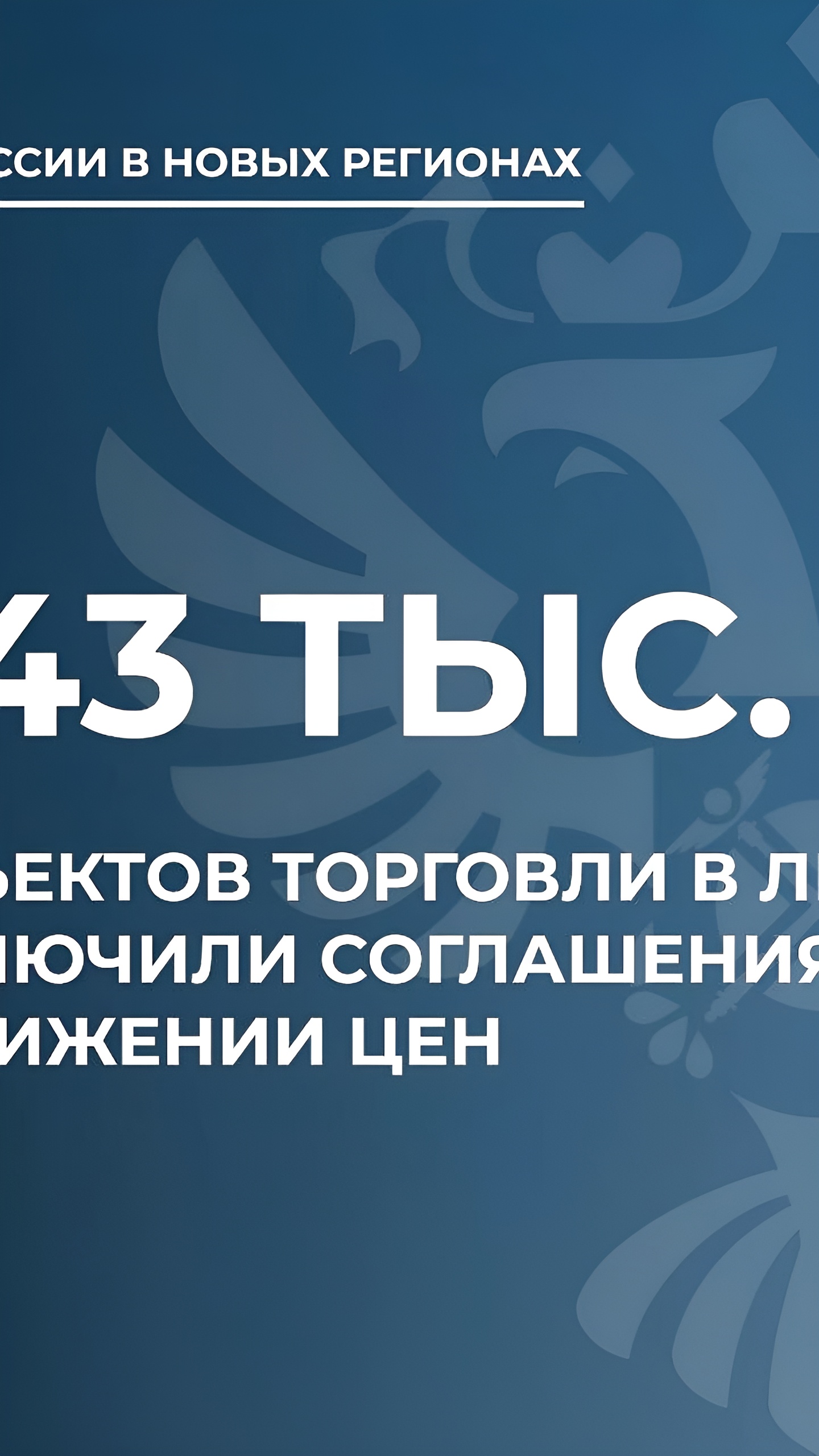 Соглашения о снижении цен в ЛНР: более 1,4 тыс. участников