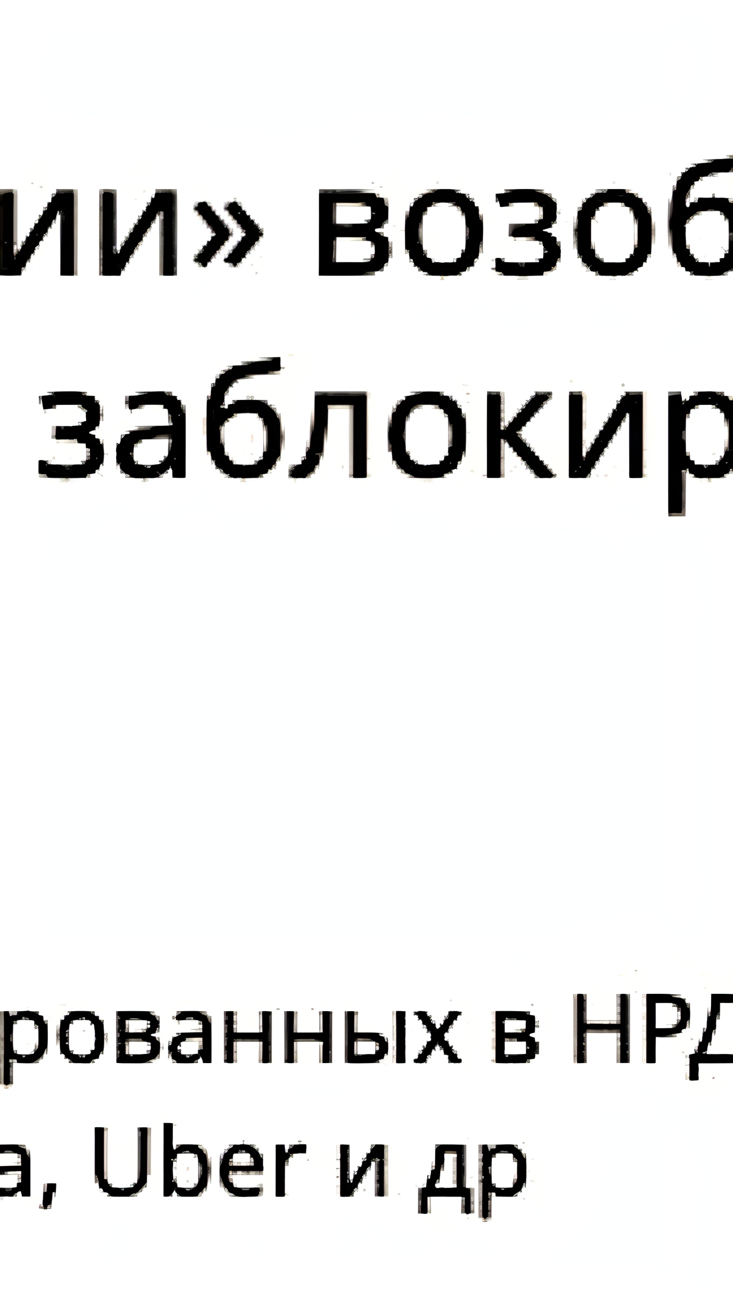 Т-Инвестиции возобновляют торги заблокированными акциями на внебиржевом рынке