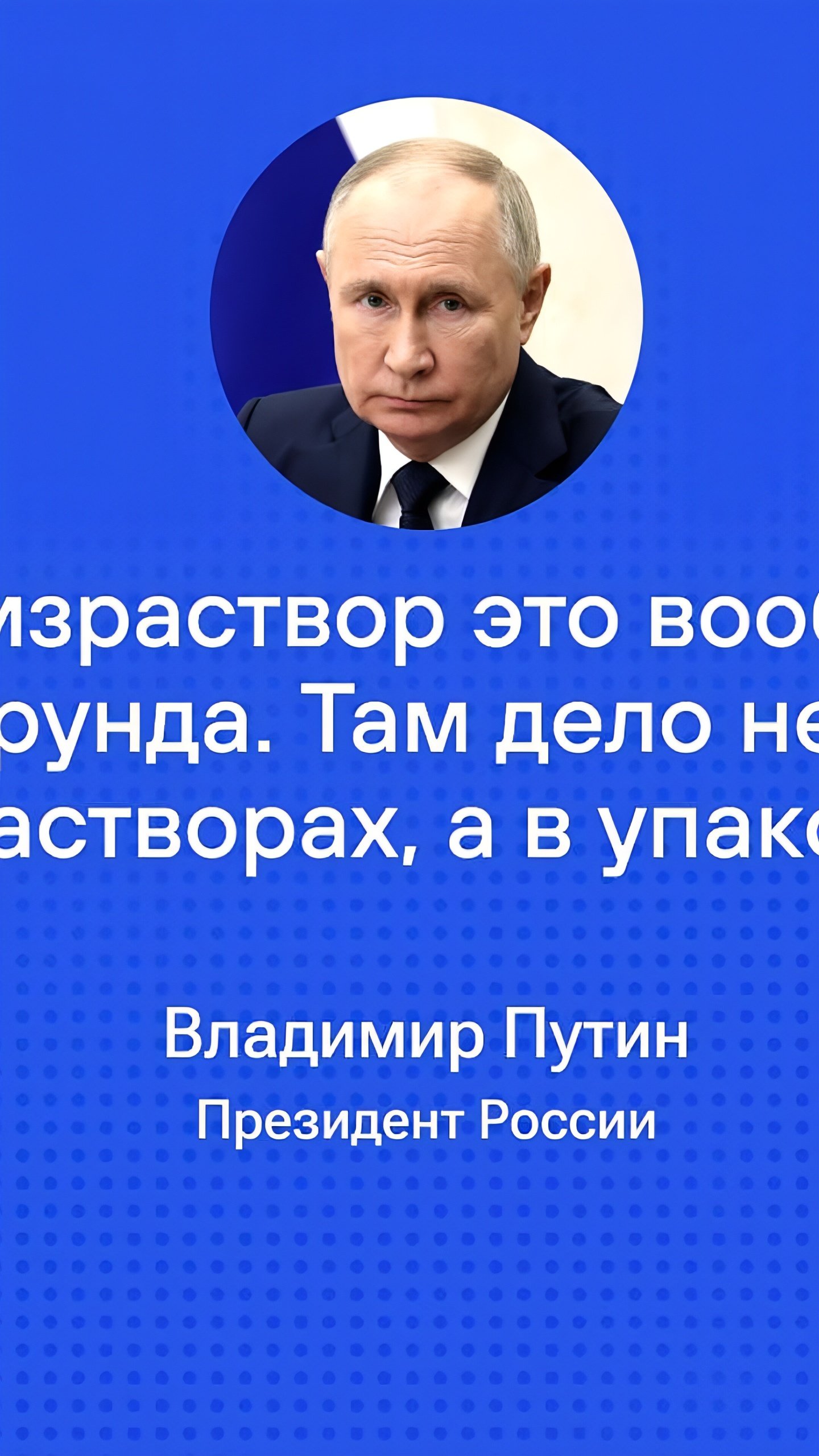 Путин прогнозирует рост ВВП России на 4% в условиях стабильной экономики