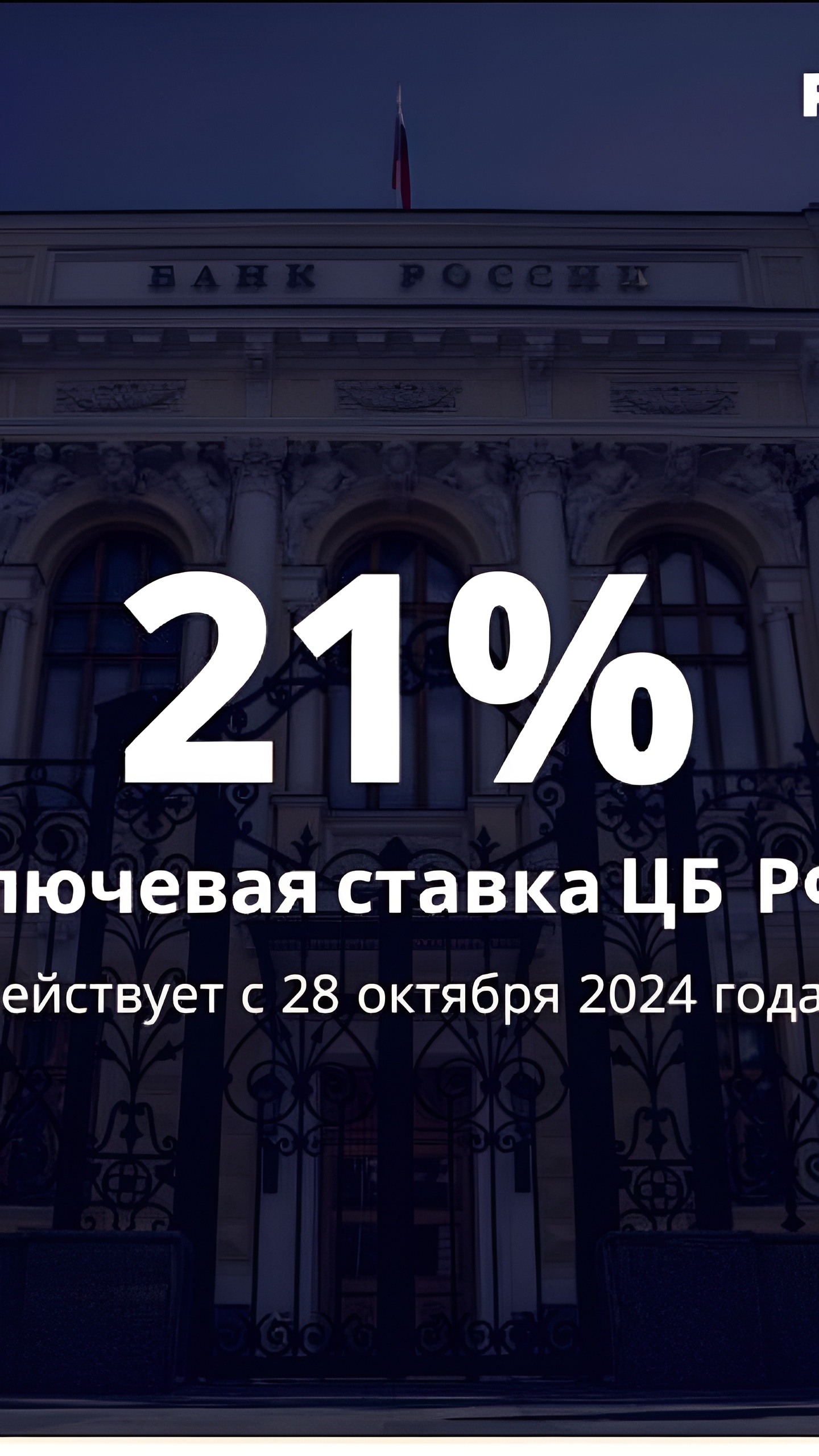 ЦБ России объясняет причины повышения ключевой ставки и альтернативные подходы к экономической политике