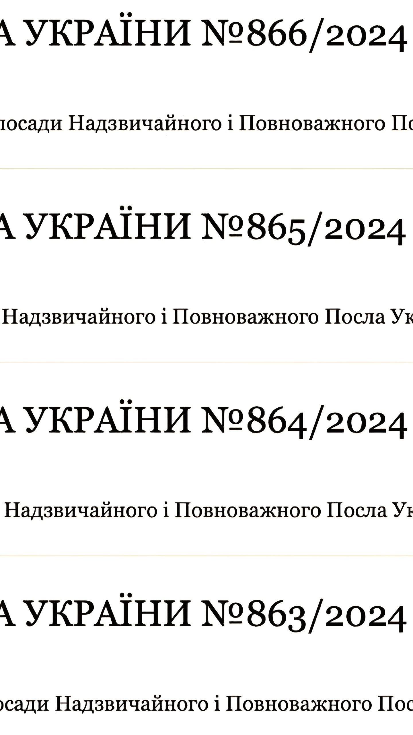 Зеленский уволил нескольких послов Украины в ключевых странах