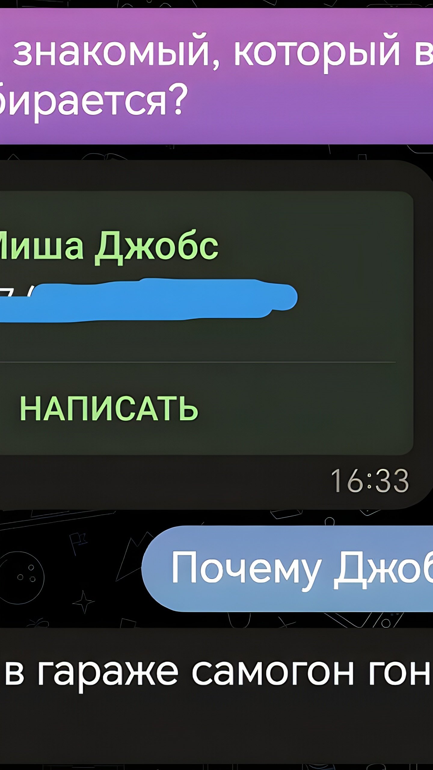 В России обнаружен талантливый разработчик, сравнимый с Стивом Джобсом