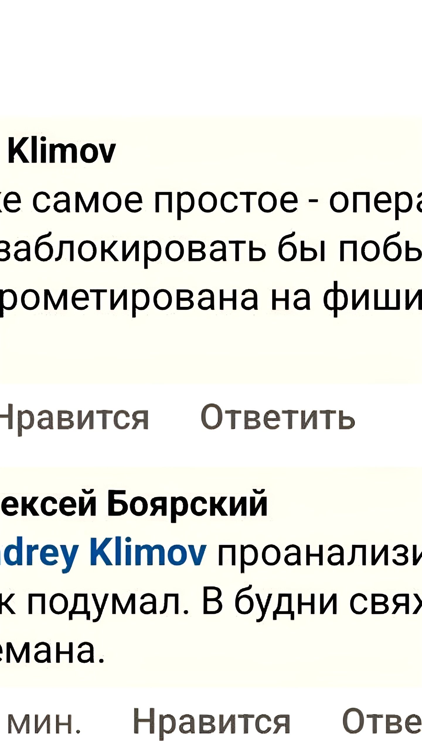 Мошенничество с заказами в Лемане Про: россияне теряют деньги из-за перехвата звонков