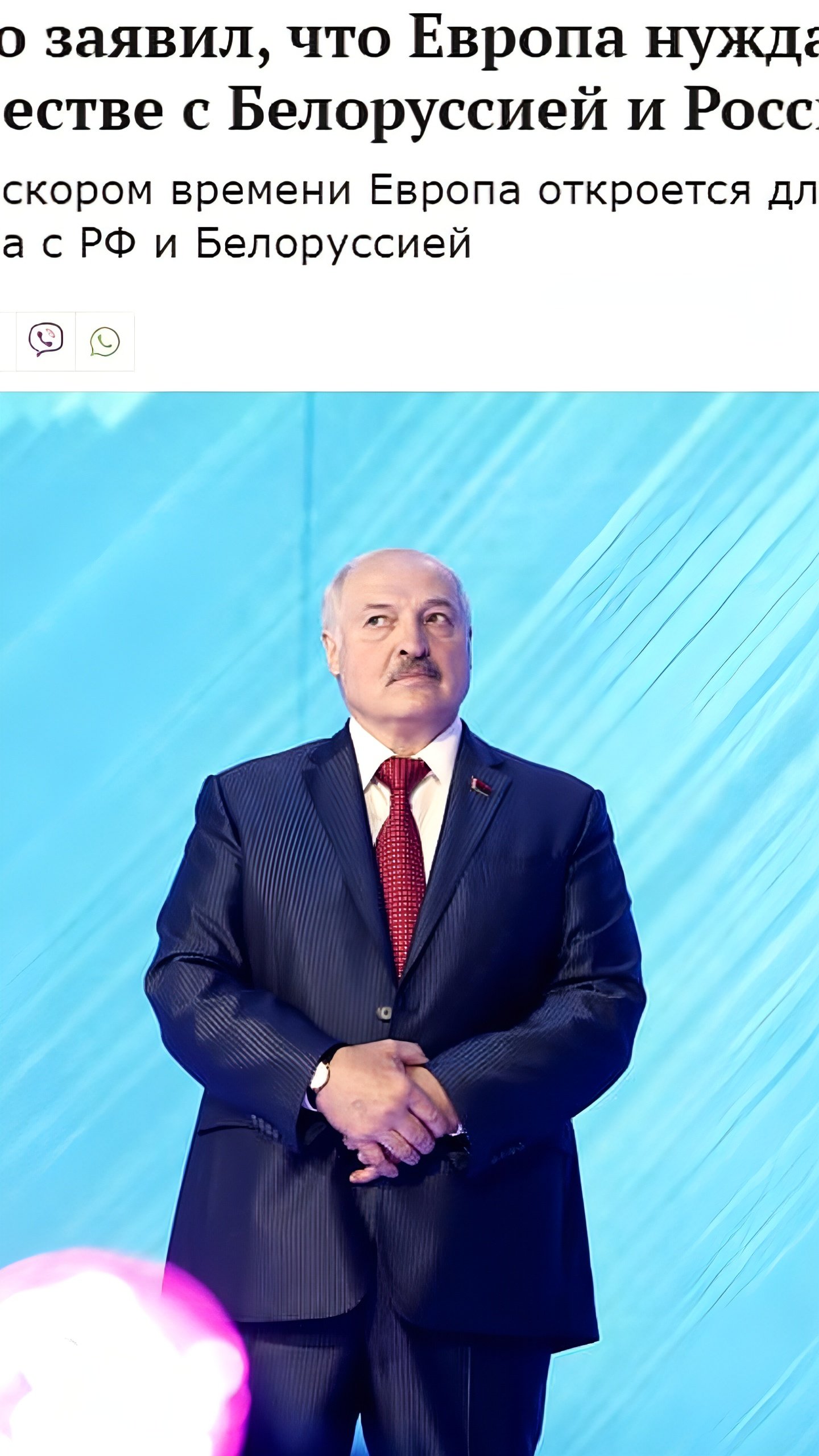 Лукашенко: Европа будет сотрудничать с Беларусью и Россией