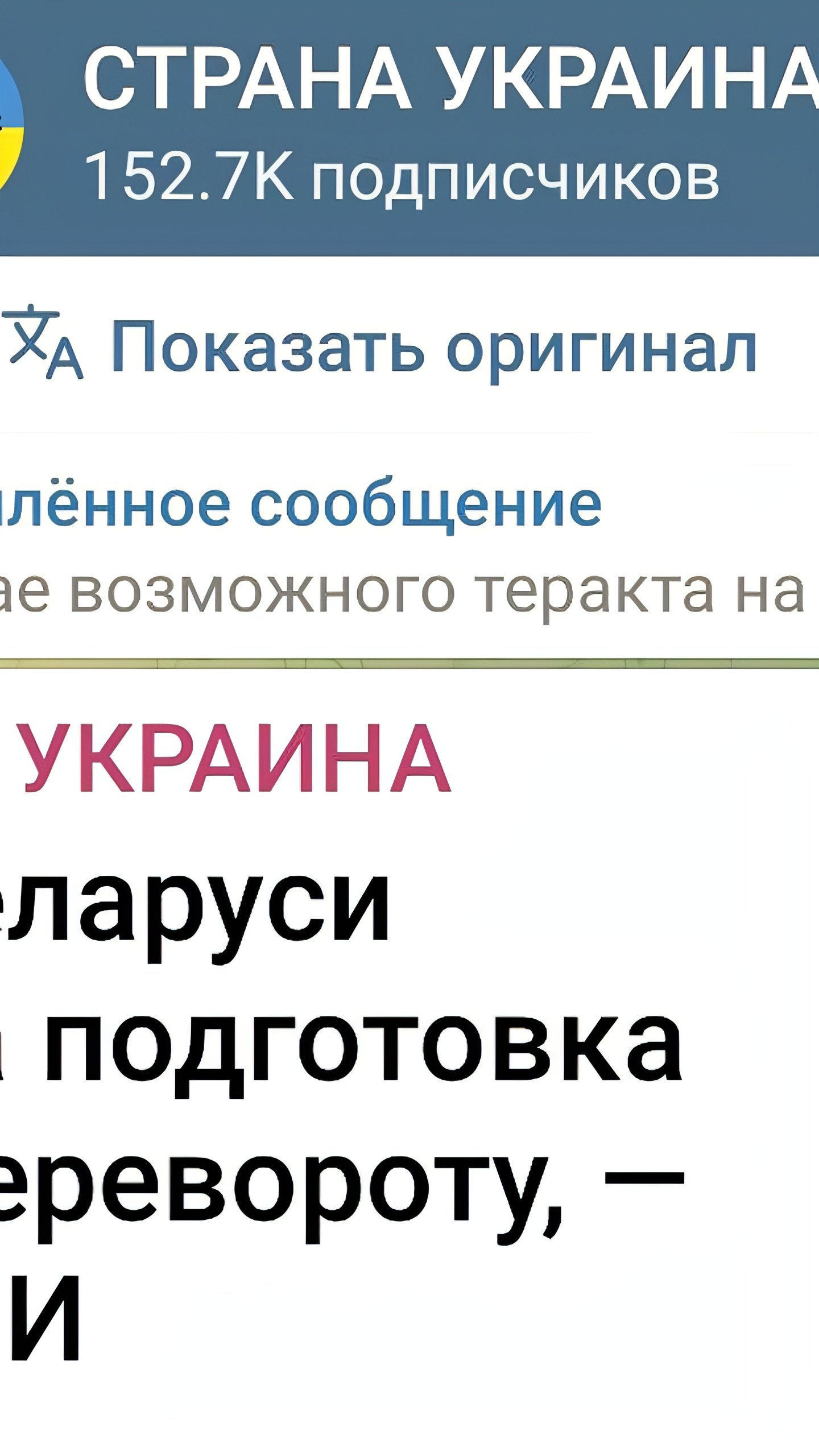 В Беларуси запланированы акции протеста на январь 2024 года