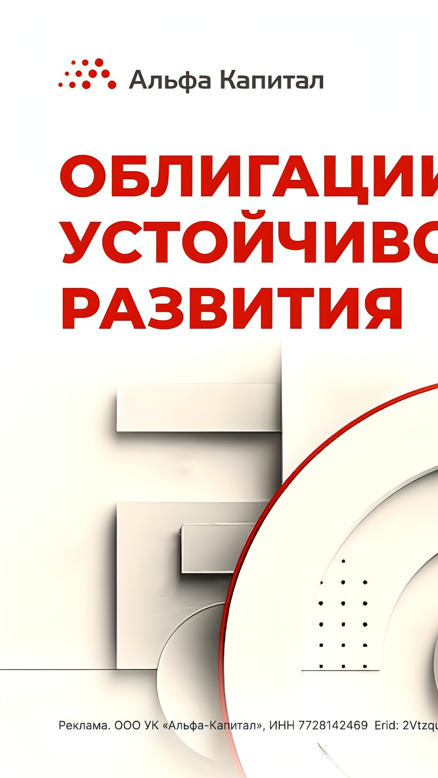 Исследование показывает преимущества ESG-облигаций для компаний