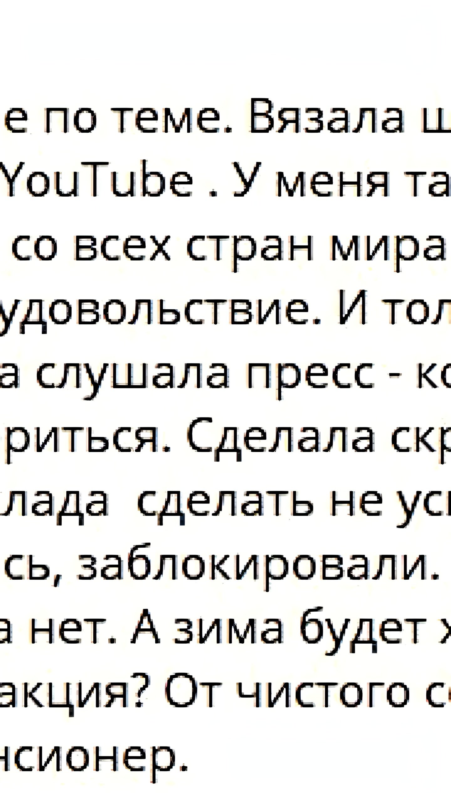 Блокировка YouTube в России: последствия и новые тенденции в информационном пространстве