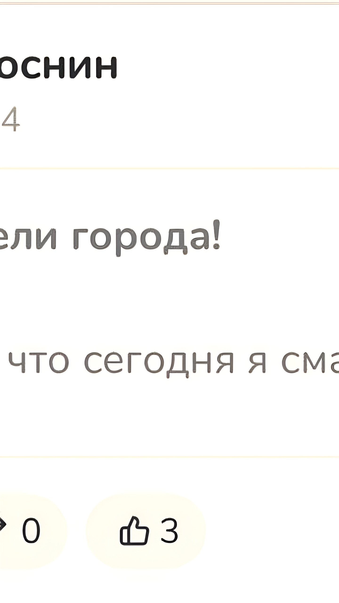 Мэр Перми обращается к гражданам с важным сообщением