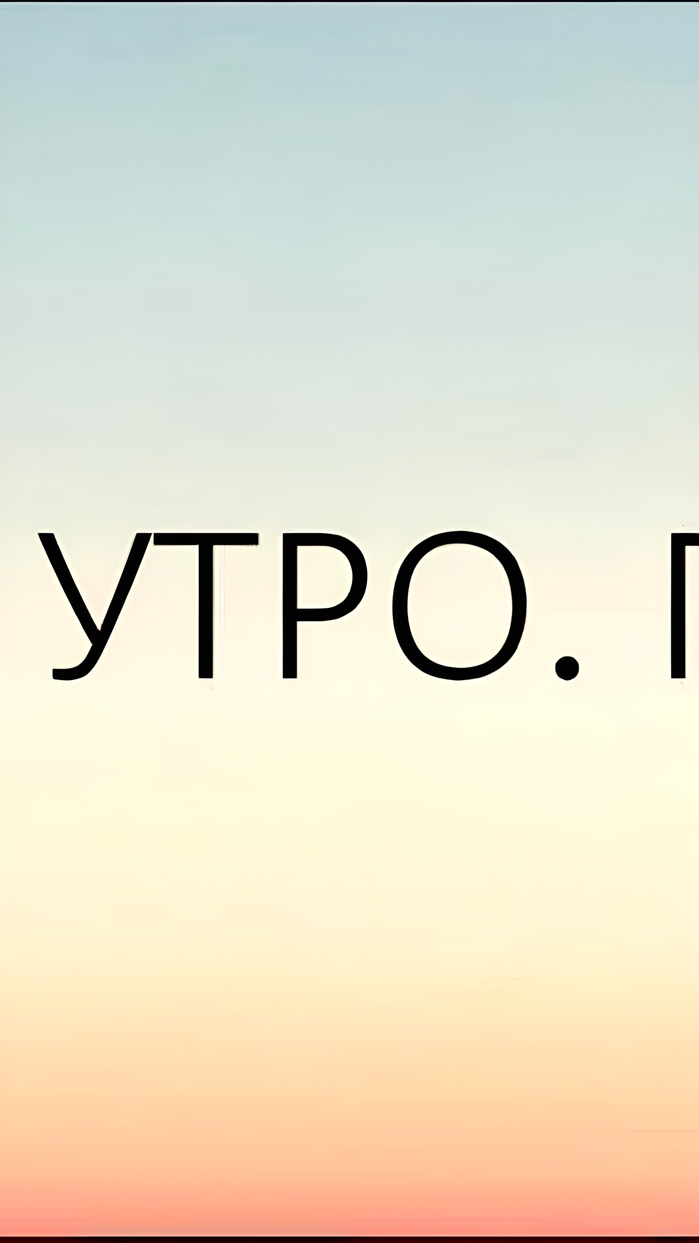 Губернатор Подмосковья озвучил планы по социальной поддержке, здравоохранению и инфраструктуре на следующий год