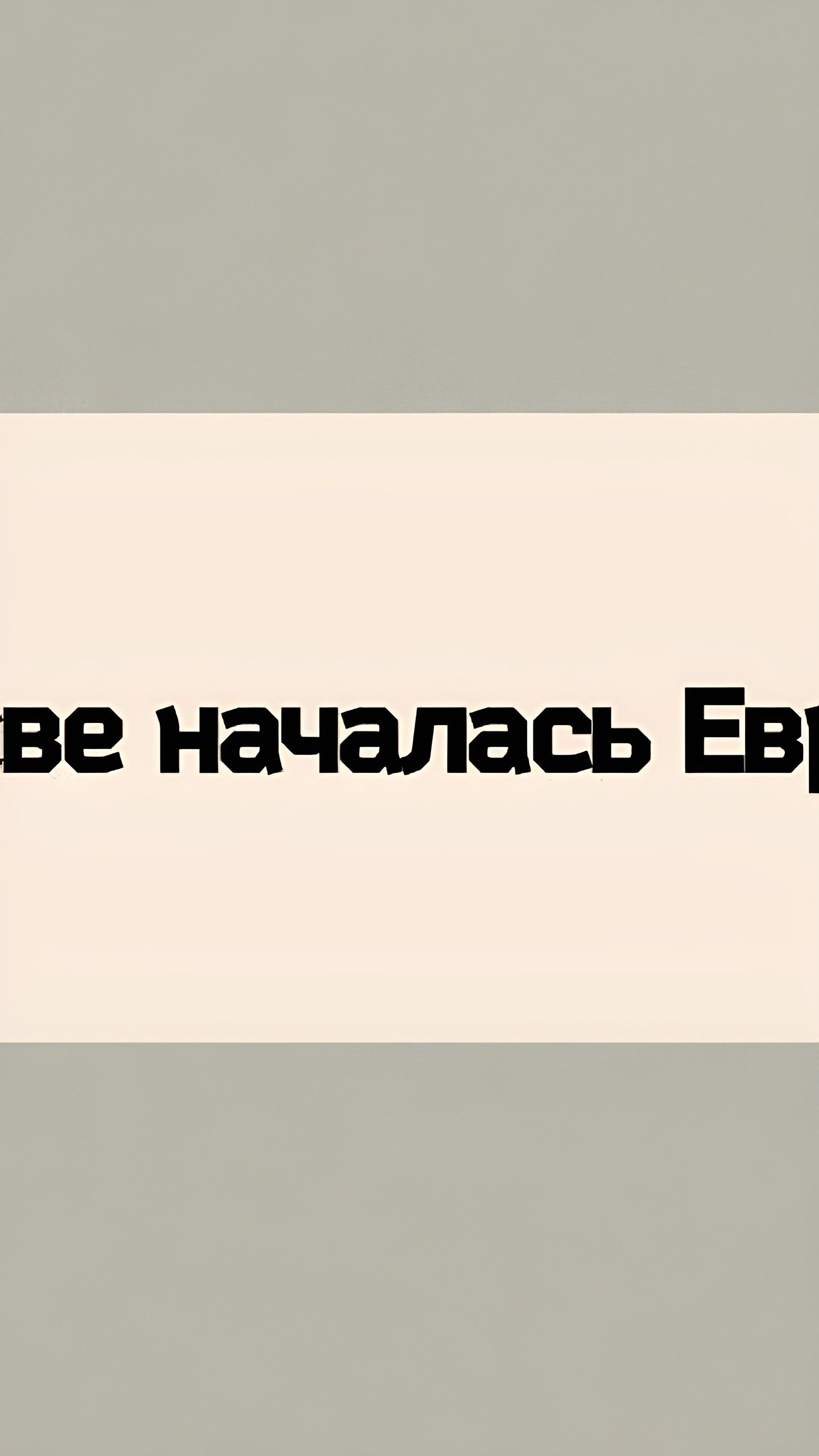 Еврозима в Москве: температура выше нормы до конца декабря