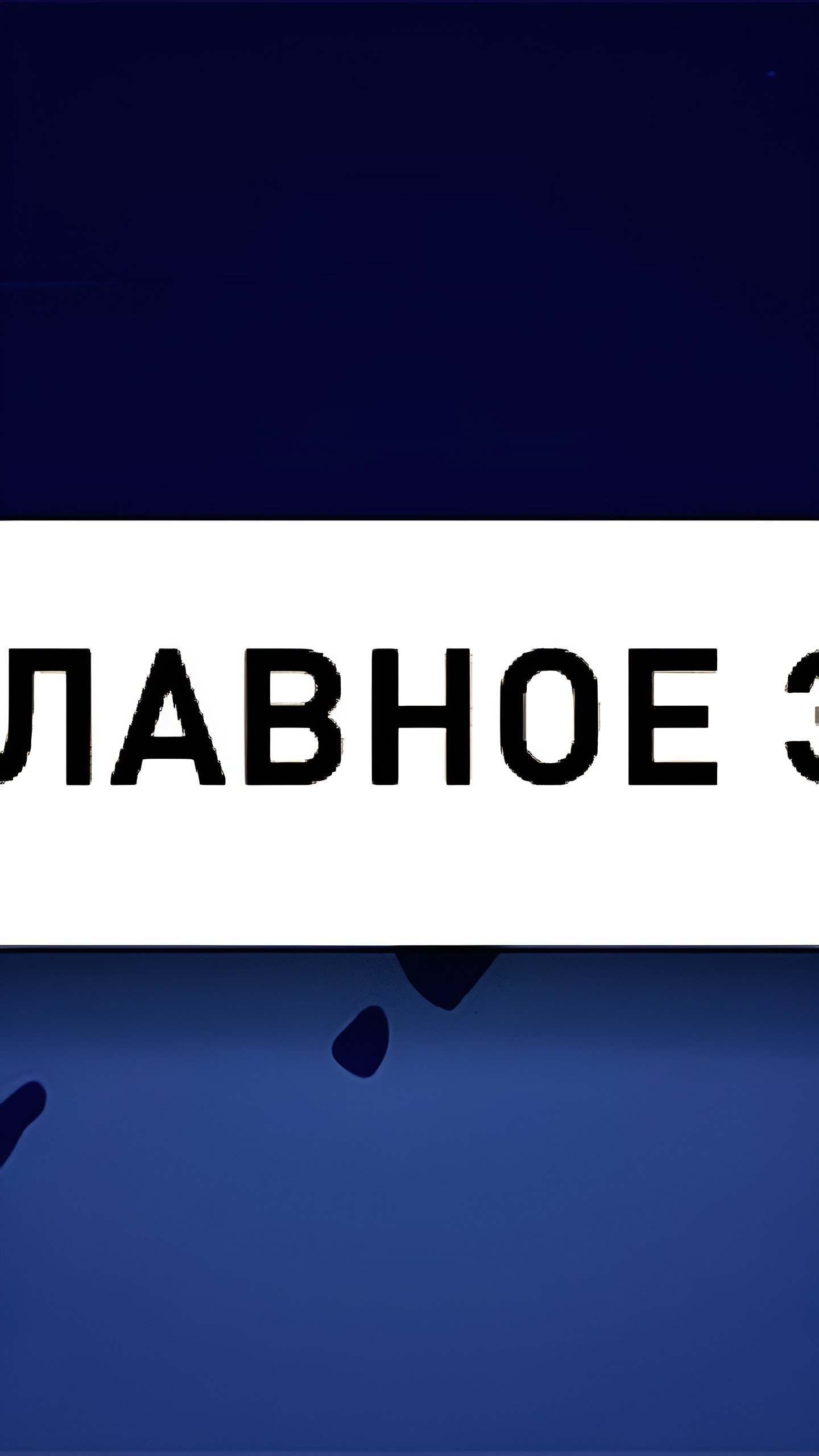 Новогодние балы для молодежи прошли в Гродно и УГНТУ